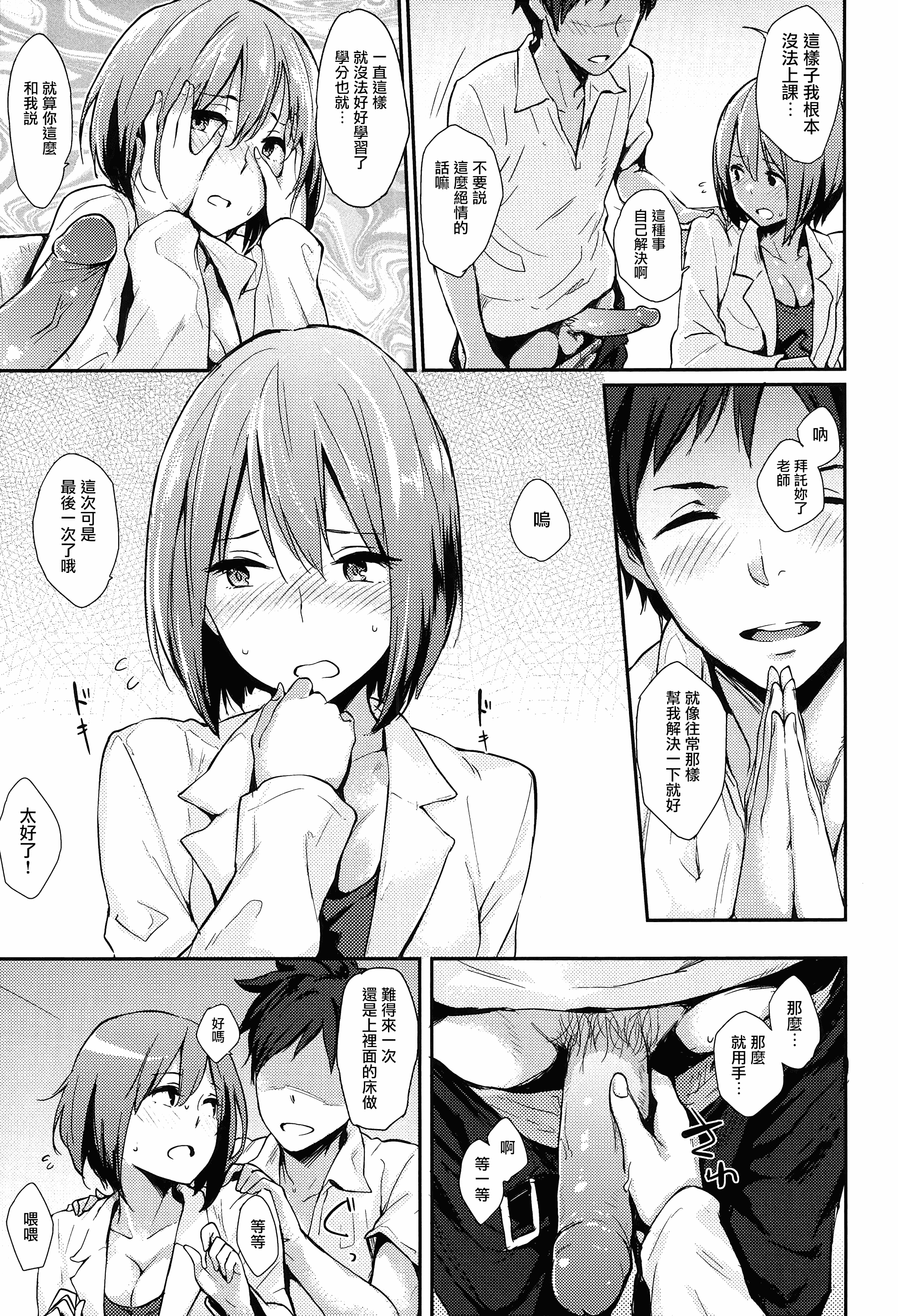 汉化版-[なぱた] ぱんでもにうむ_第5集