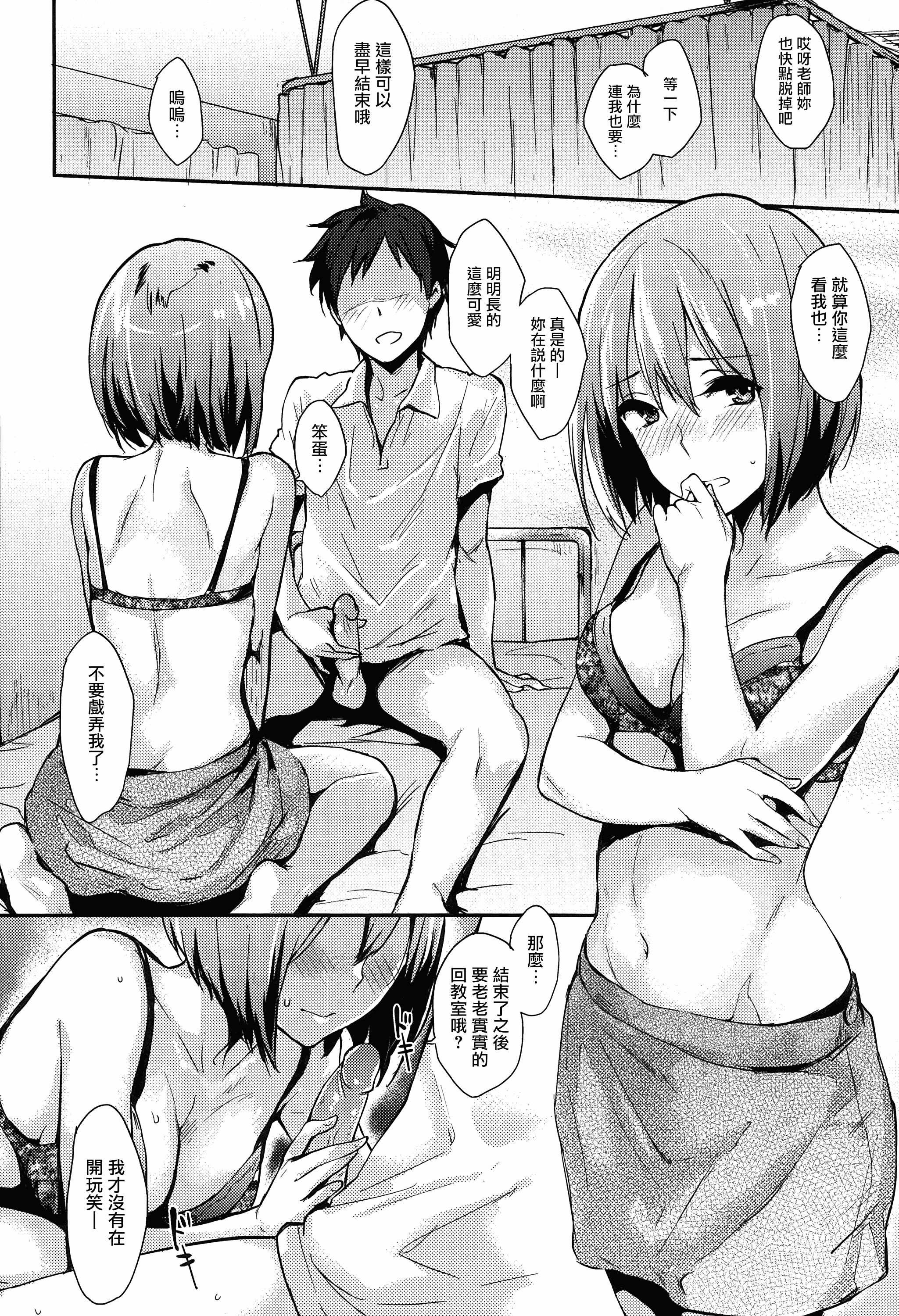 汉化版-[なぱた] ぱんでもにうむ_第5集
