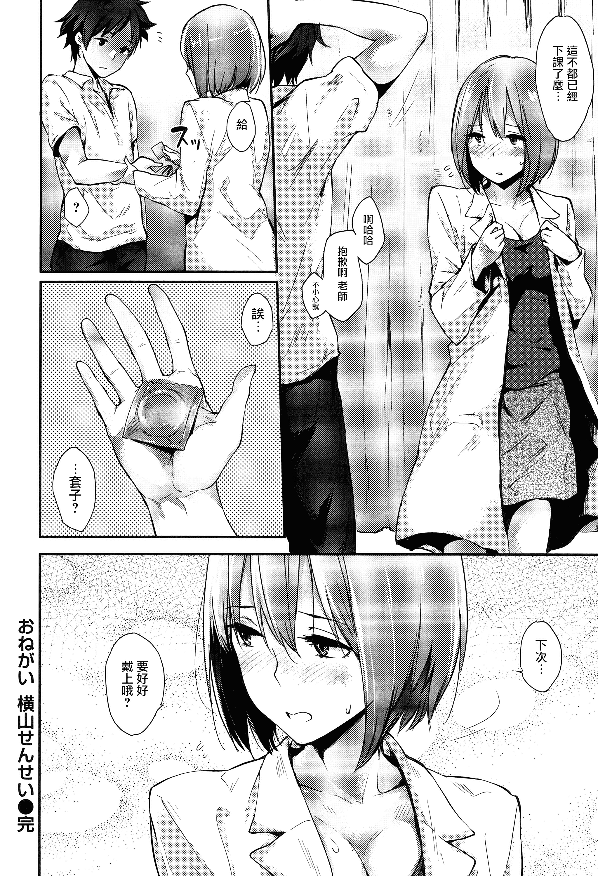 汉化版-[なぱた] ぱんでもにうむ_第5集