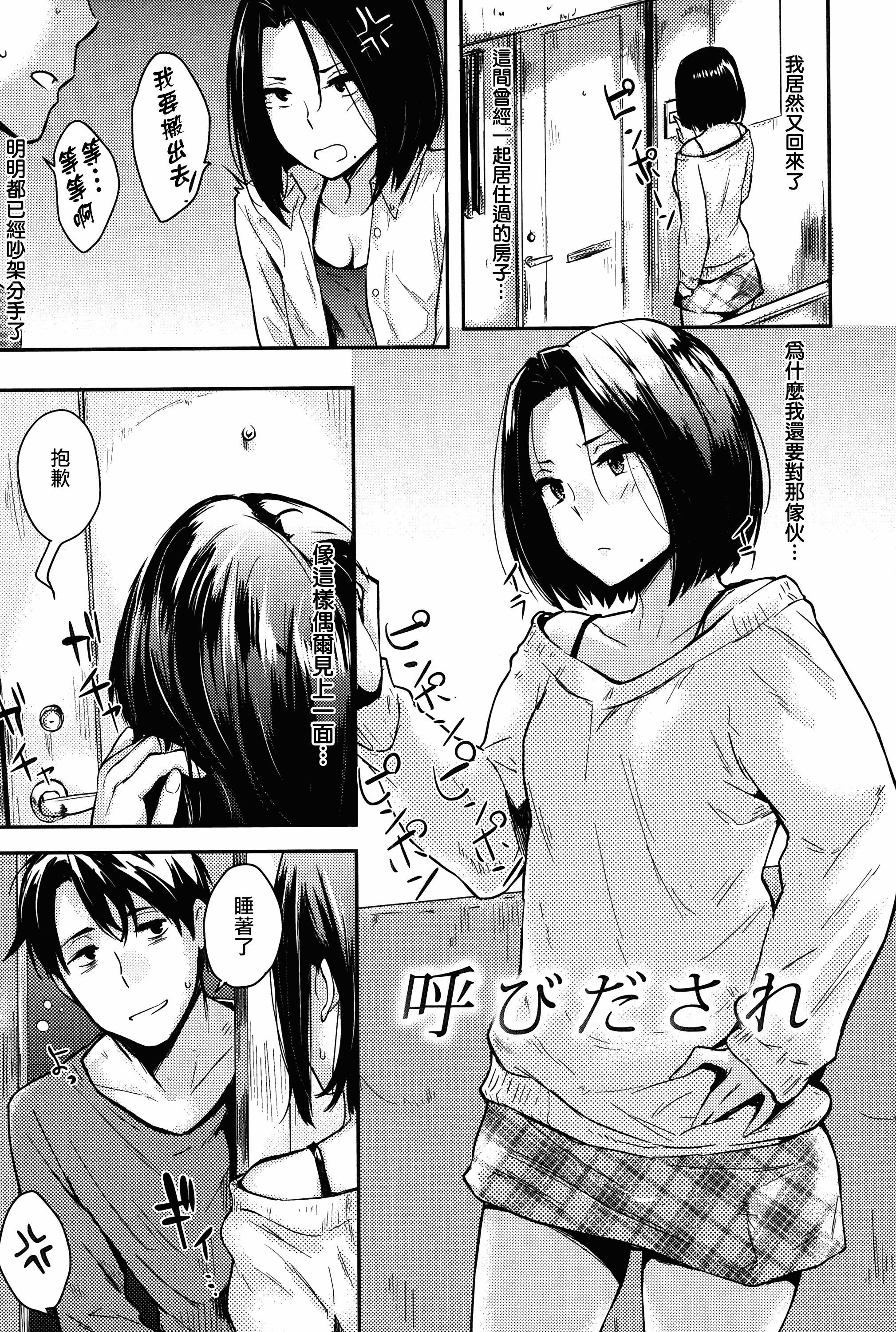 汉化版-[なぱた] ぱんでもにうむ_第5集