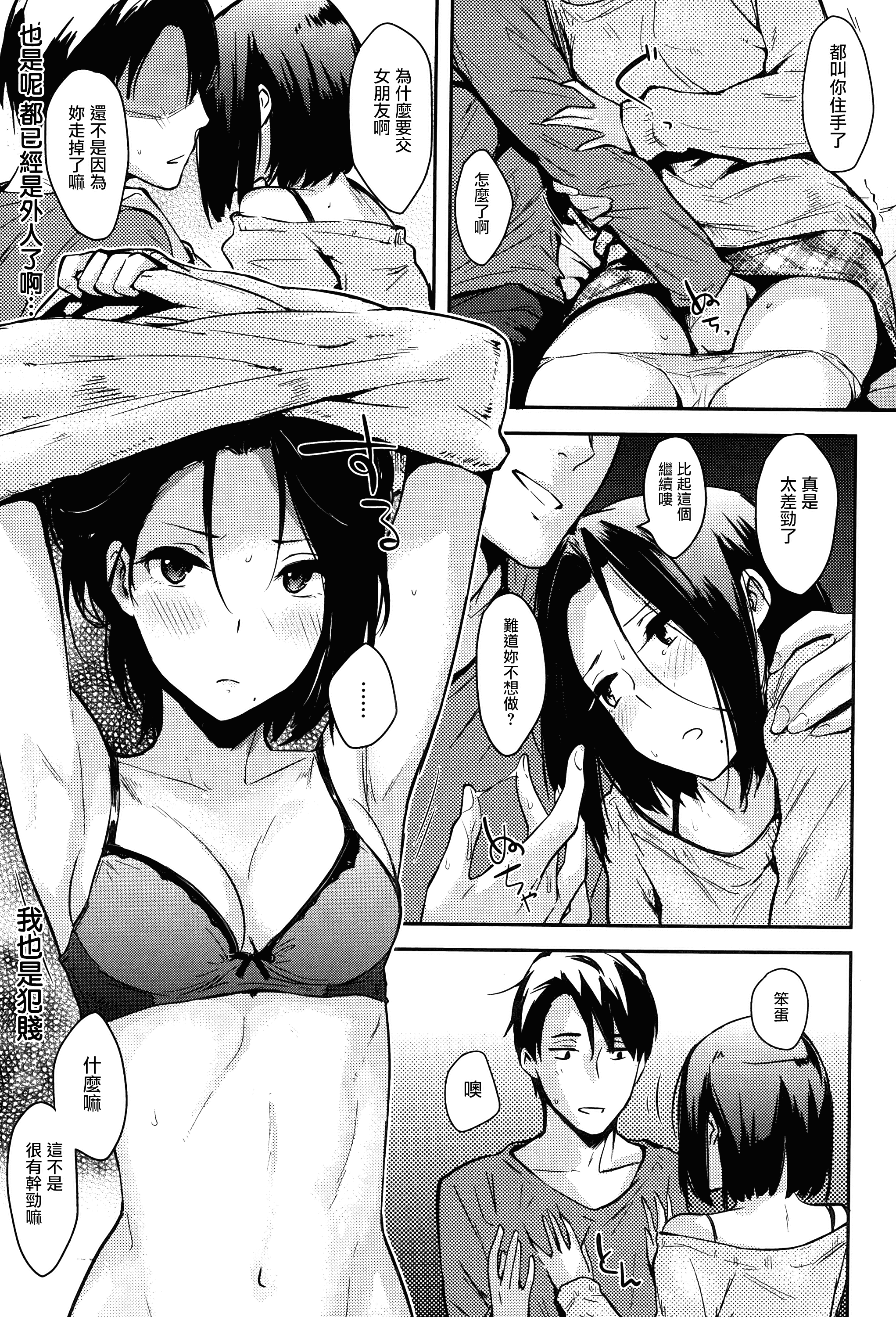 汉化版-[なぱた] ぱんでもにうむ_第5集