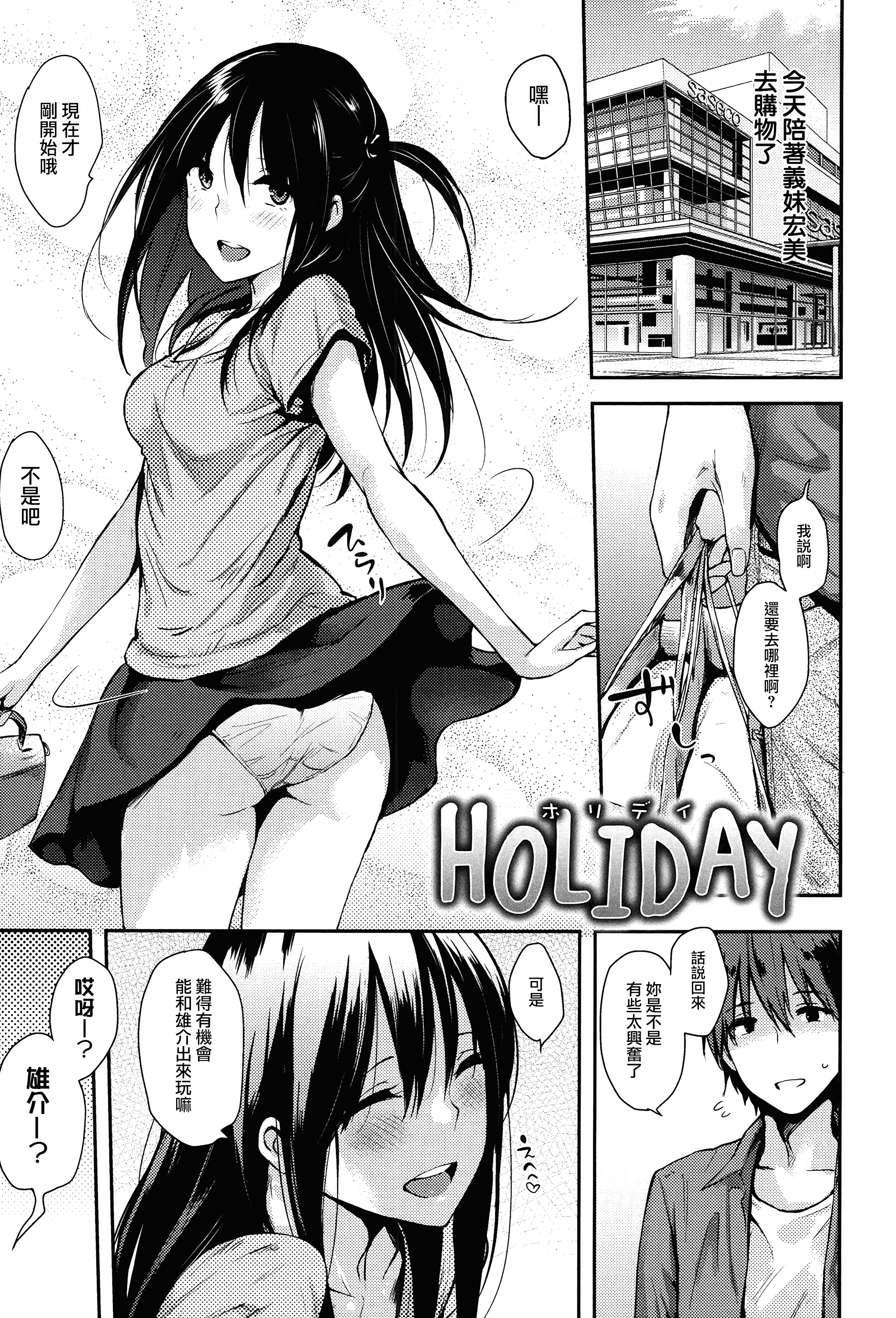 汉化版-[なぱた] ぱんでもにうむ_第6集