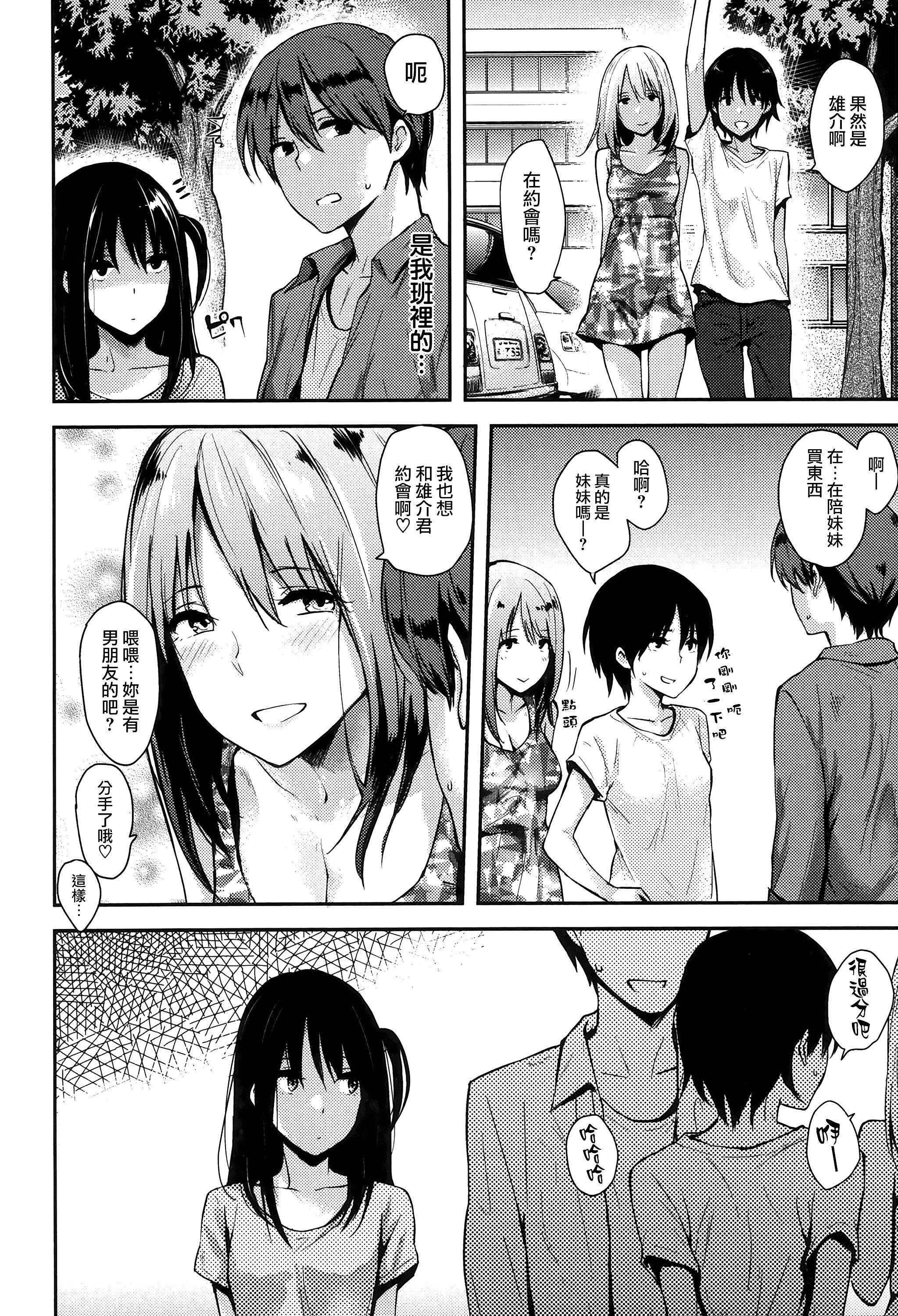 汉化版-[なぱた] ぱんでもにうむ_第6集