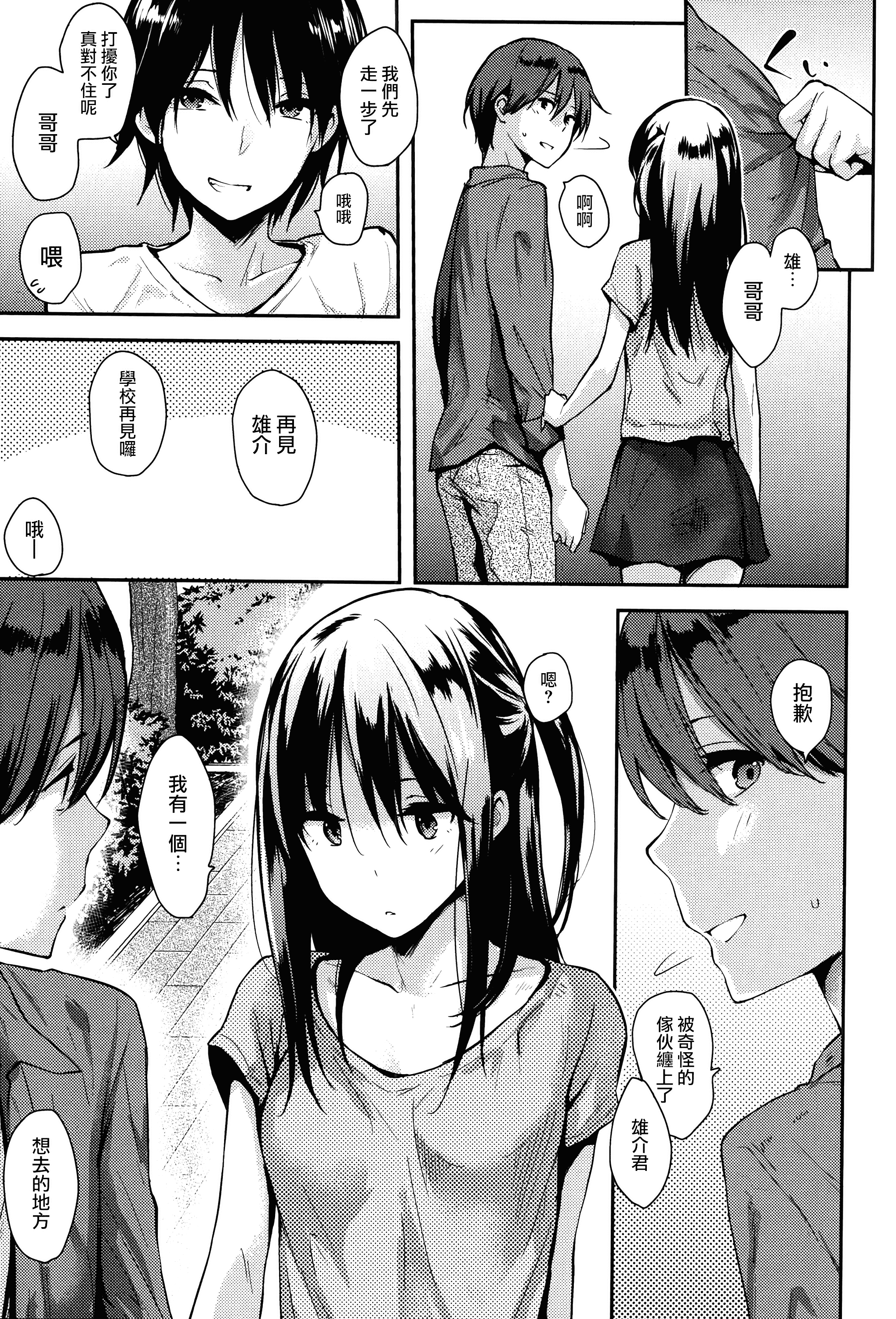 汉化版-[なぱた] ぱんでもにうむ_第6集