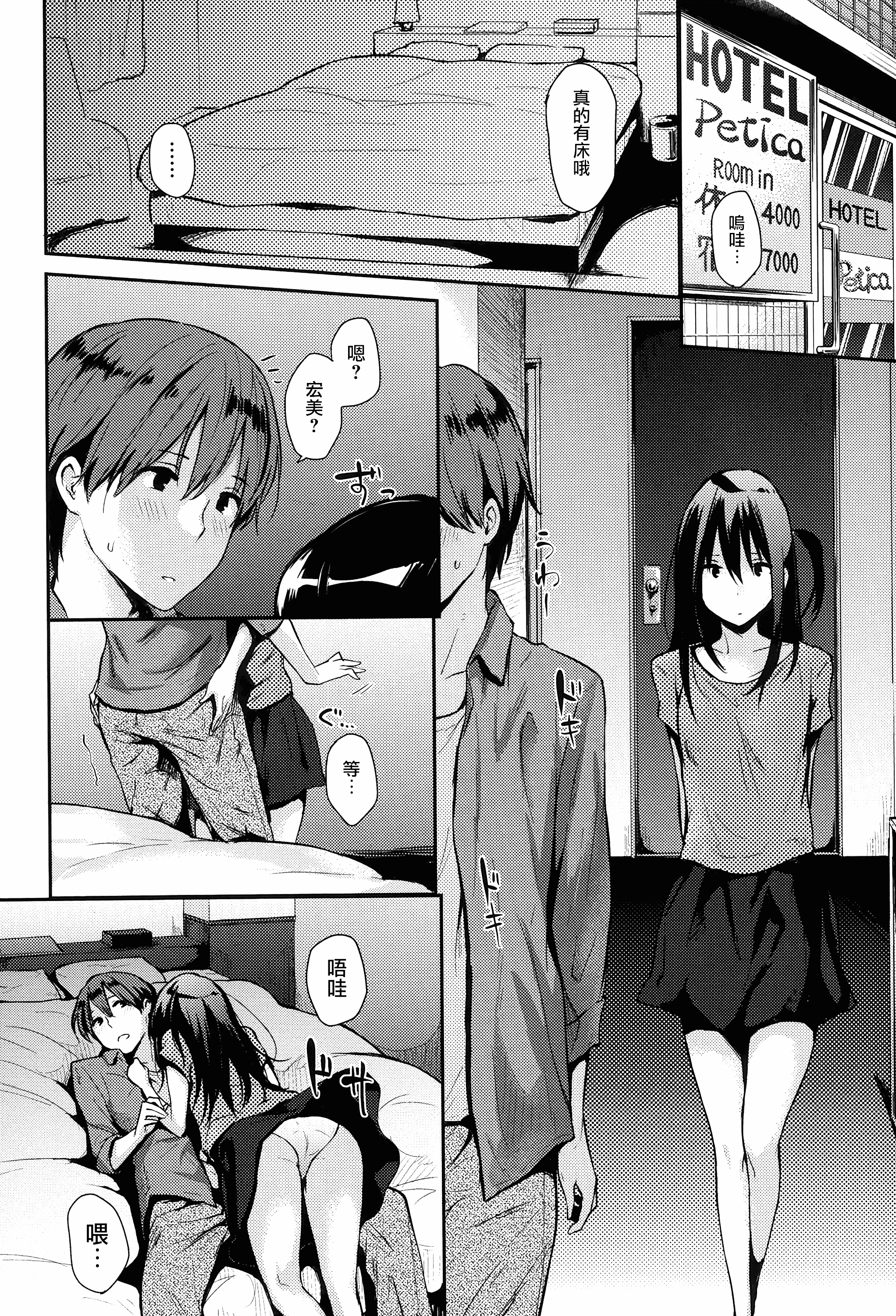 汉化版-[なぱた] ぱんでもにうむ_第6集