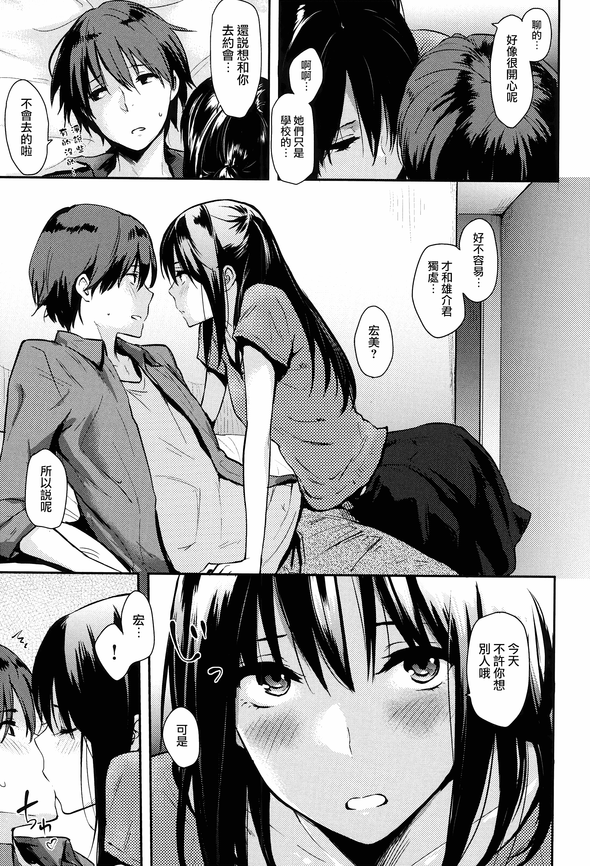 汉化版-[なぱた] ぱんでもにうむ_第6集