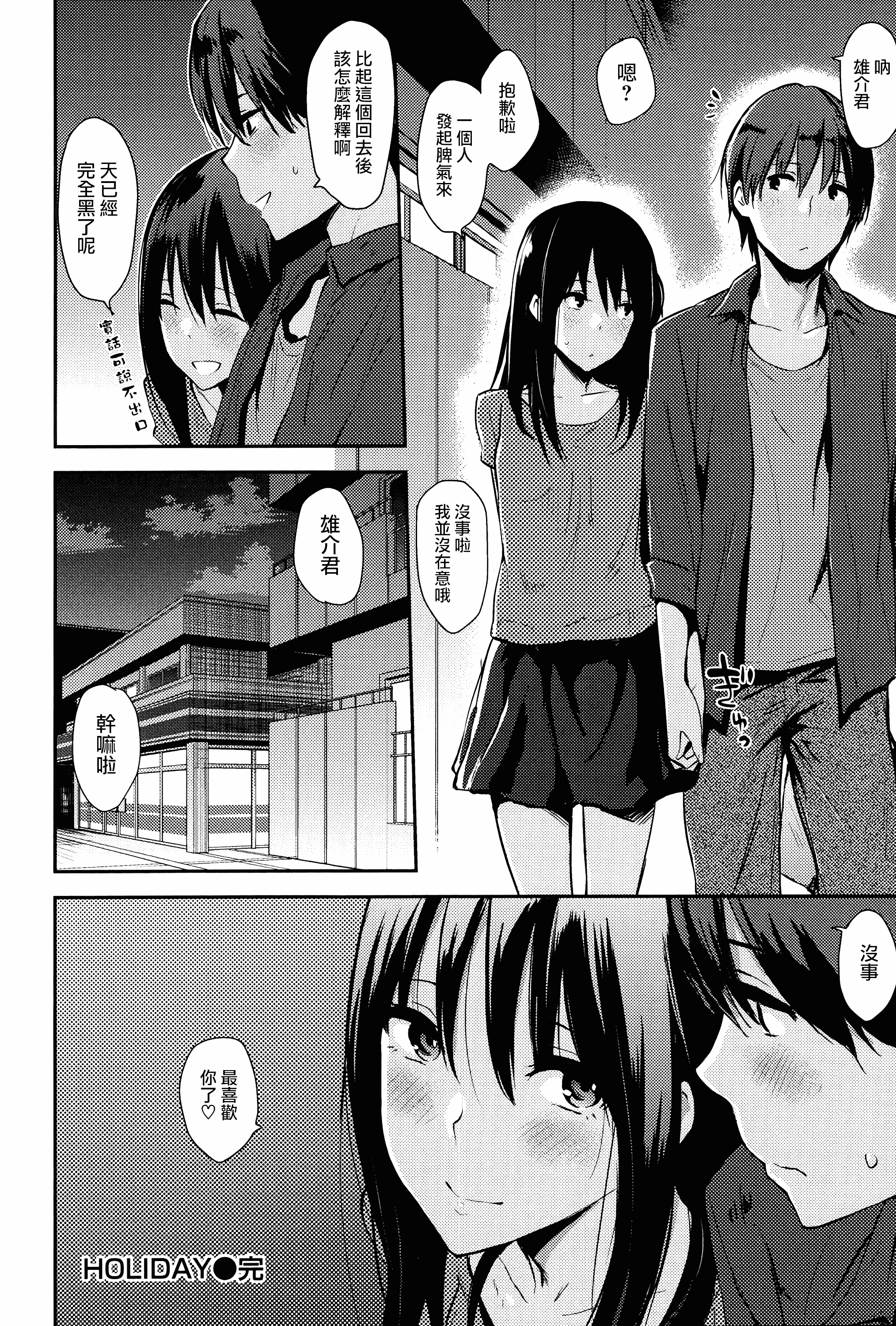 汉化版-[なぱた] ぱんでもにうむ_第6集