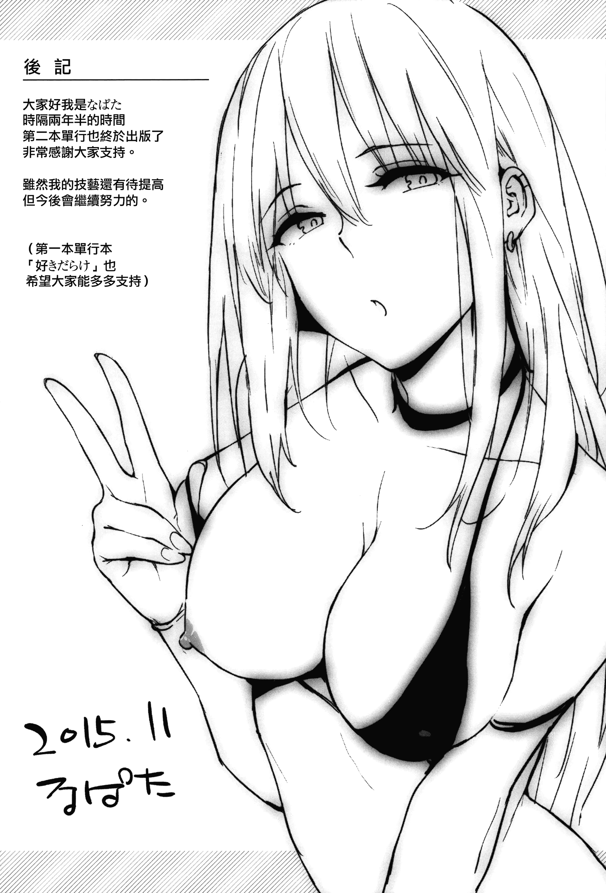 汉化版-[なぱた] ぱんでもにうむ_第6集