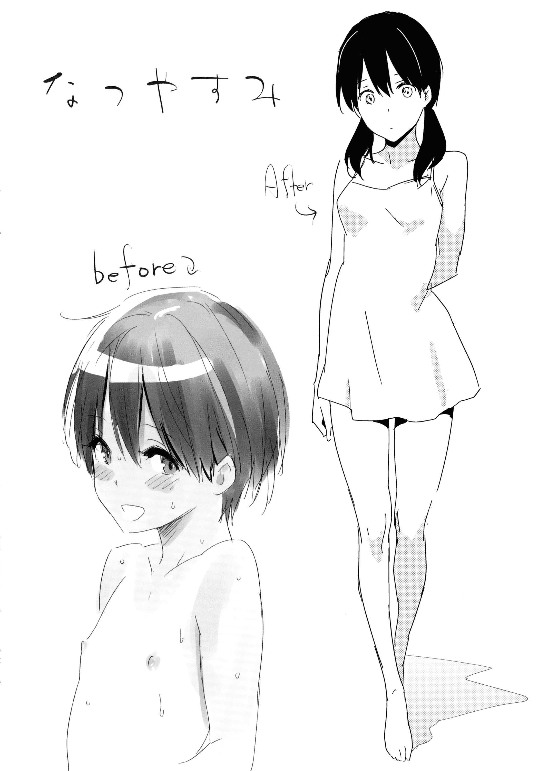 汉化版-[なぱた] ぱんでもにうむ_第6集