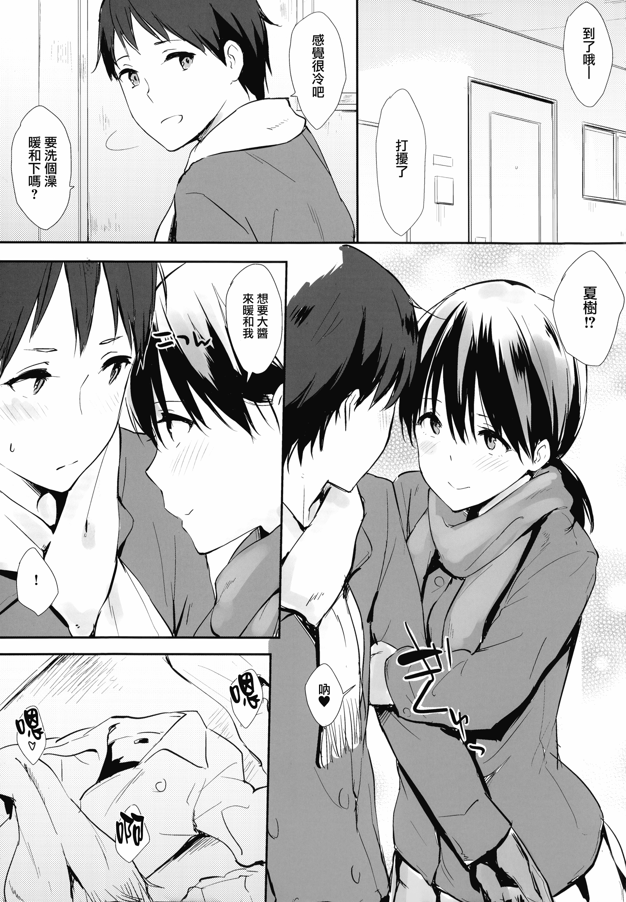 汉化版-[なぱた] ぱんでもにうむ_第6集