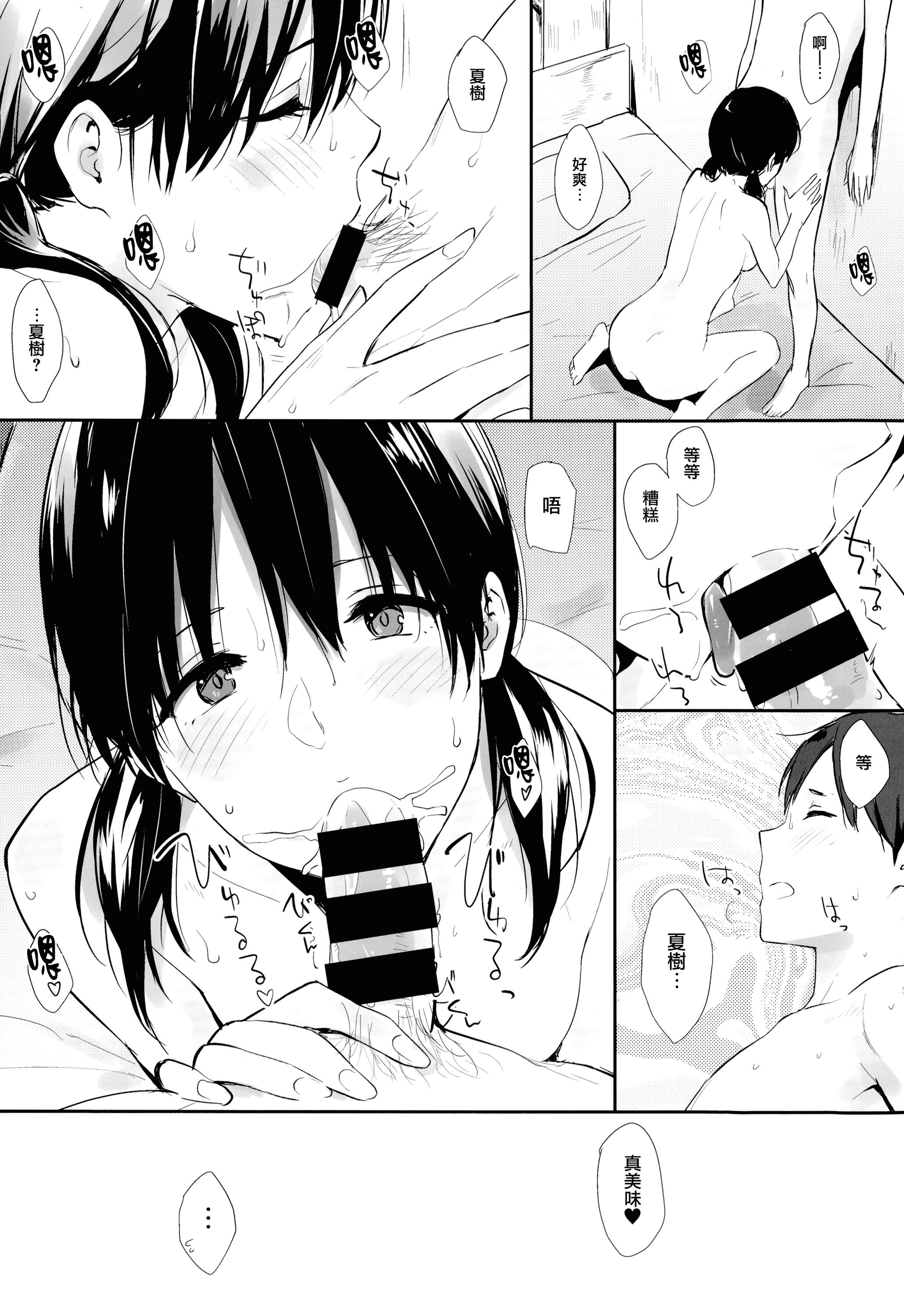 汉化版-[なぱた] ぱんでもにうむ_第6集