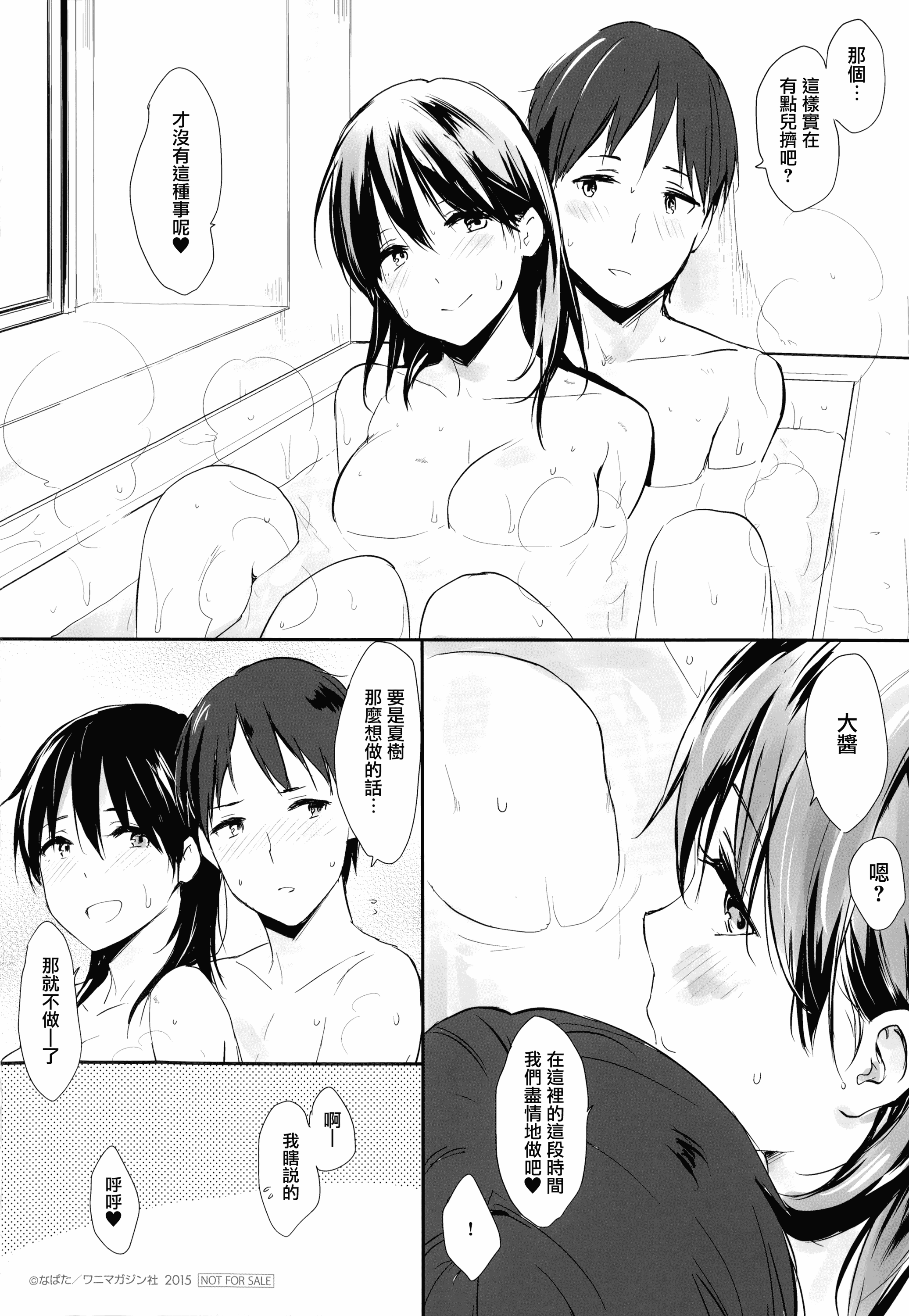 汉化版-[なぱた] ぱんでもにうむ_第6集