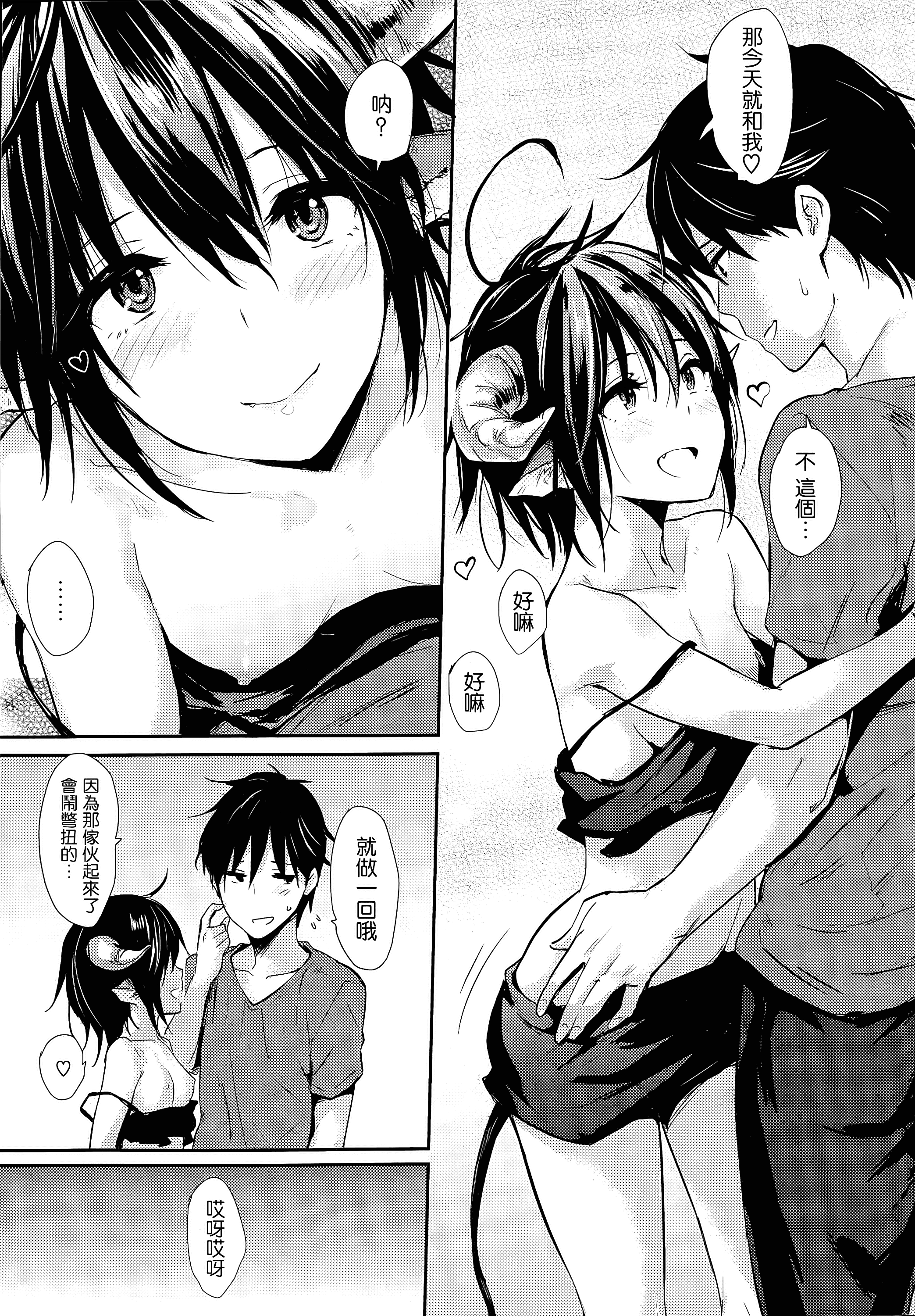 汉化版-[なぱた] ぱんでもにうむ_第1集
