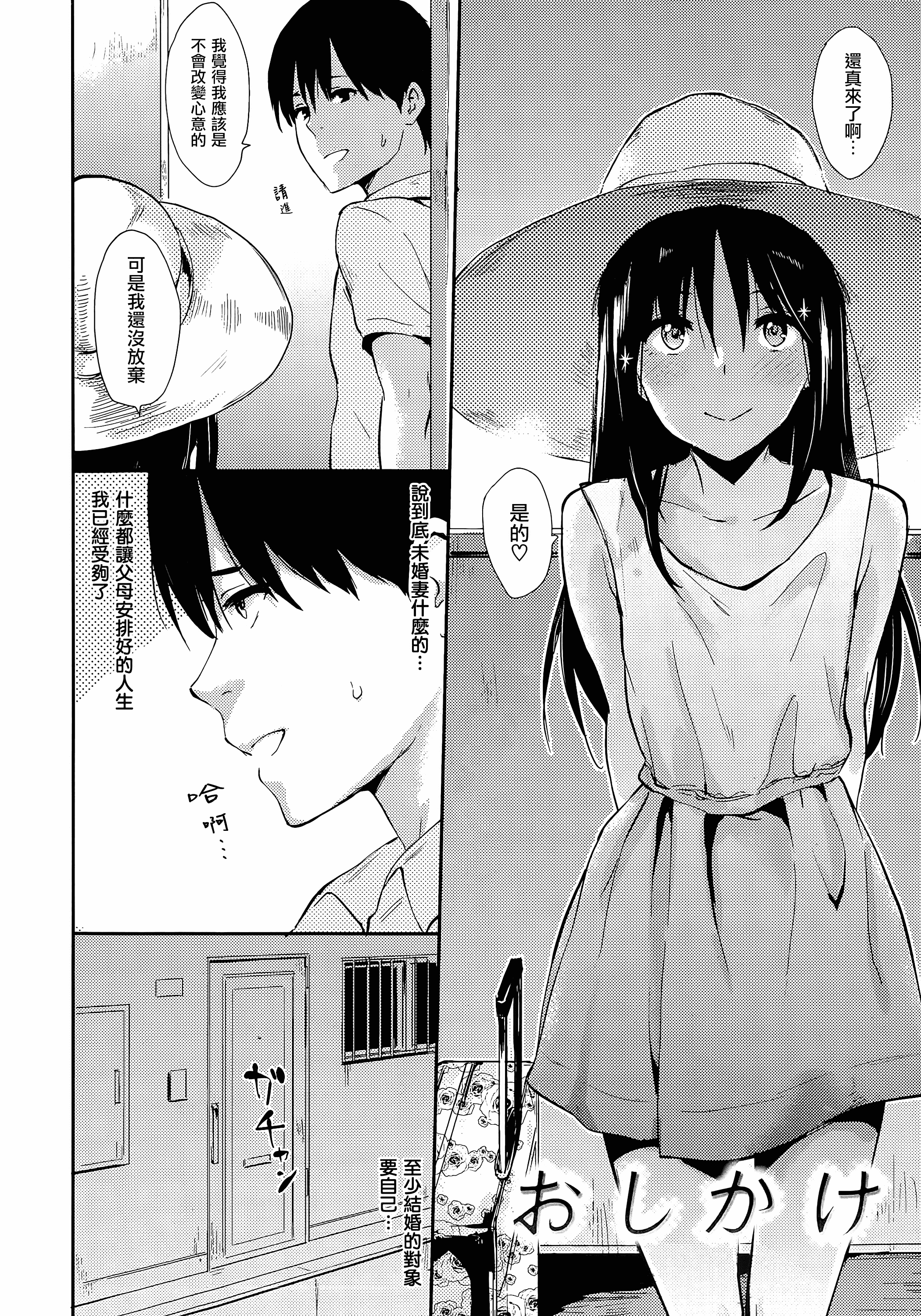 汉化版-[なぱた] ぱんでもにうむ_第2集