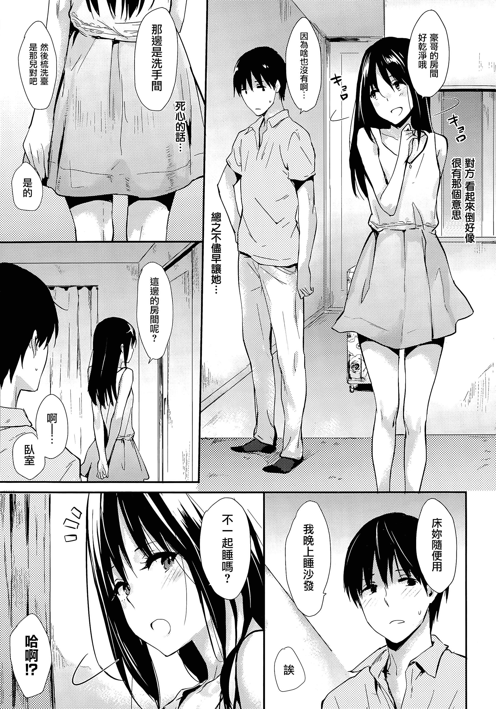 汉化版-[なぱた] ぱんでもにうむ_第2集