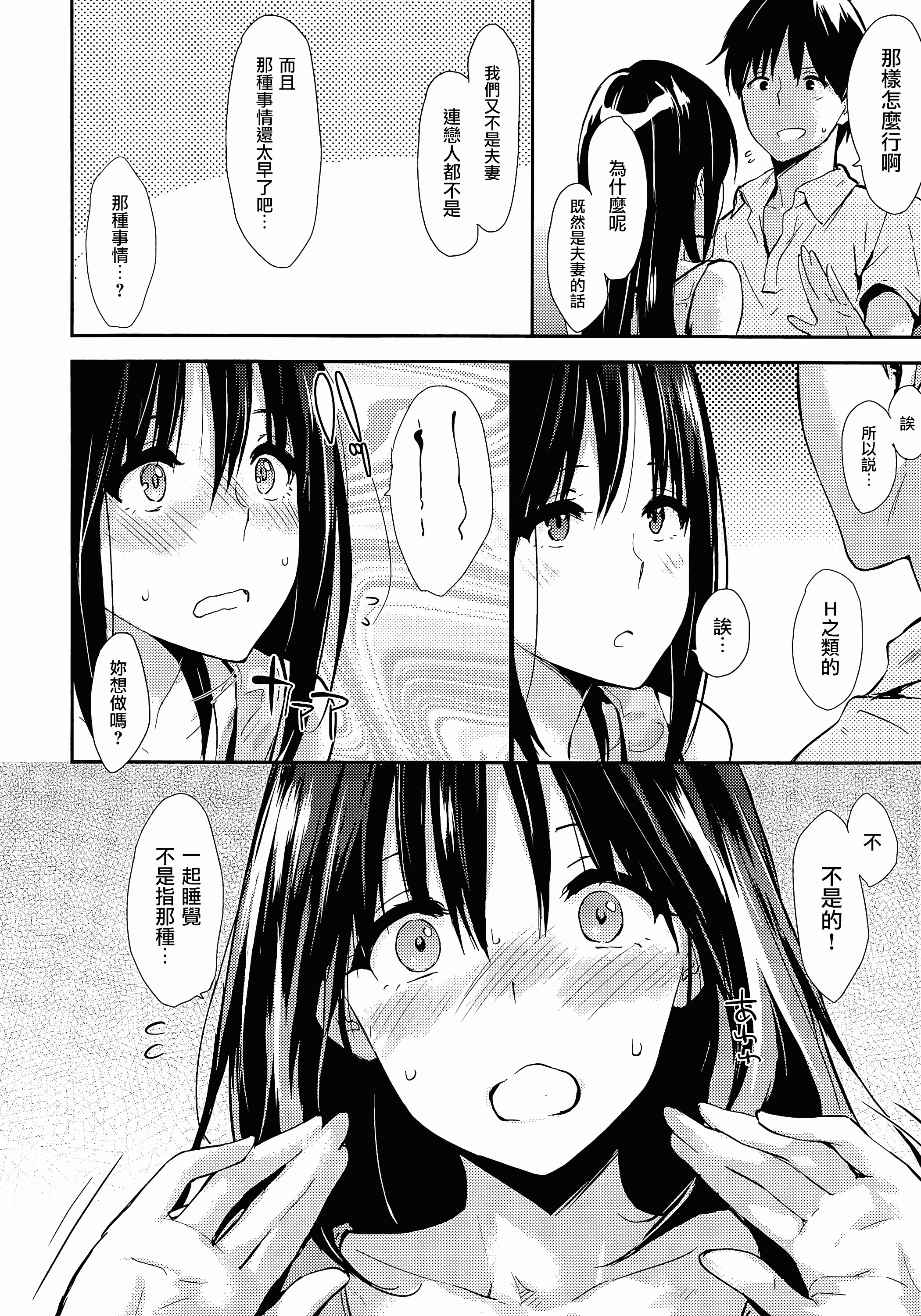 汉化版-[なぱた] ぱんでもにうむ_第2集