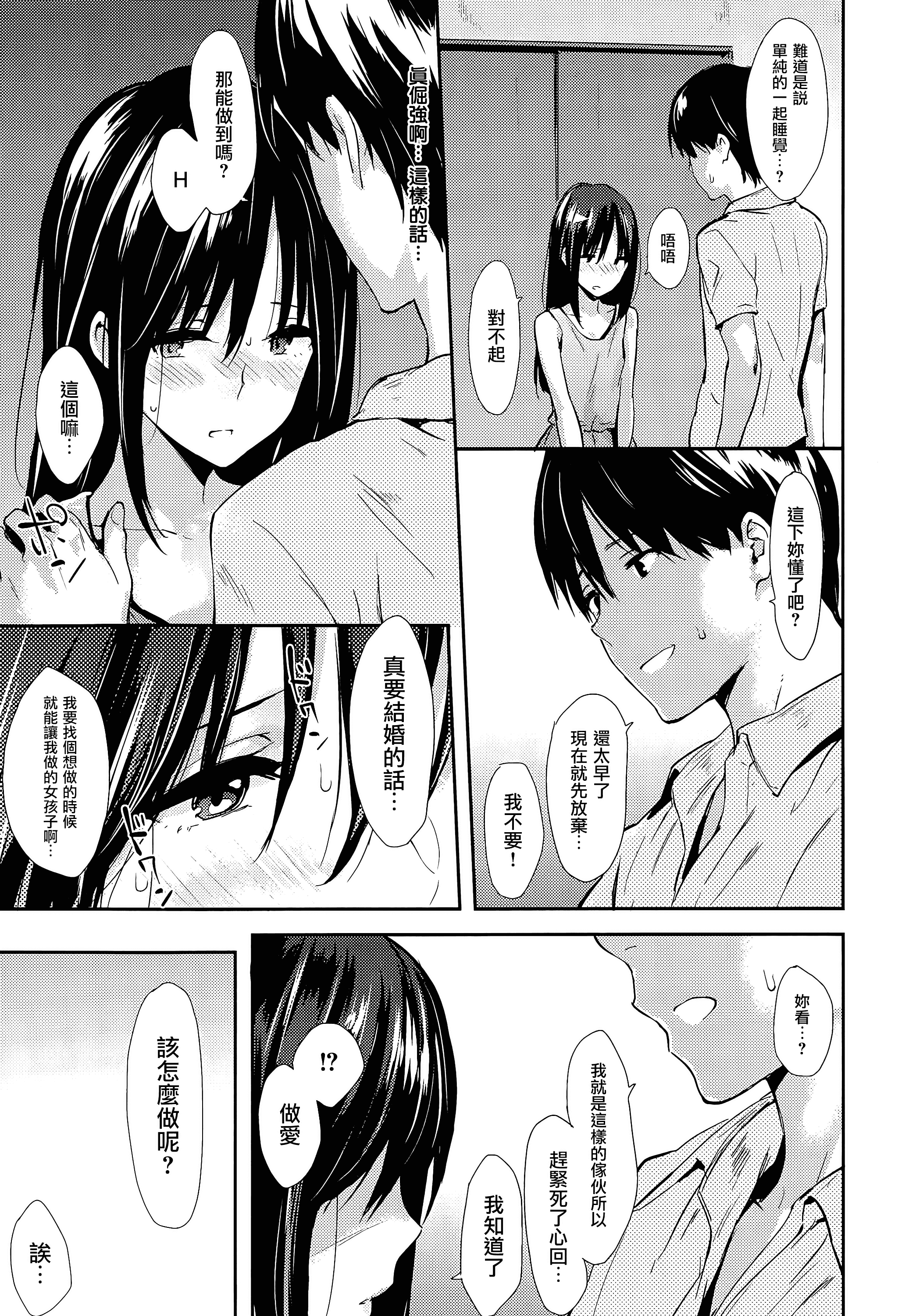 汉化版-[なぱた] ぱんでもにうむ_第2集