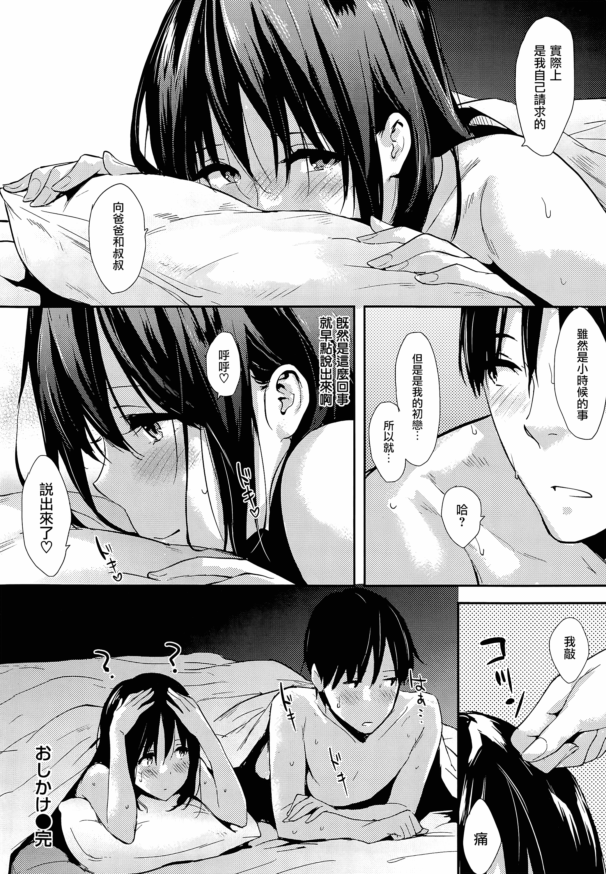 汉化版-[なぱた] ぱんでもにうむ_第2集
