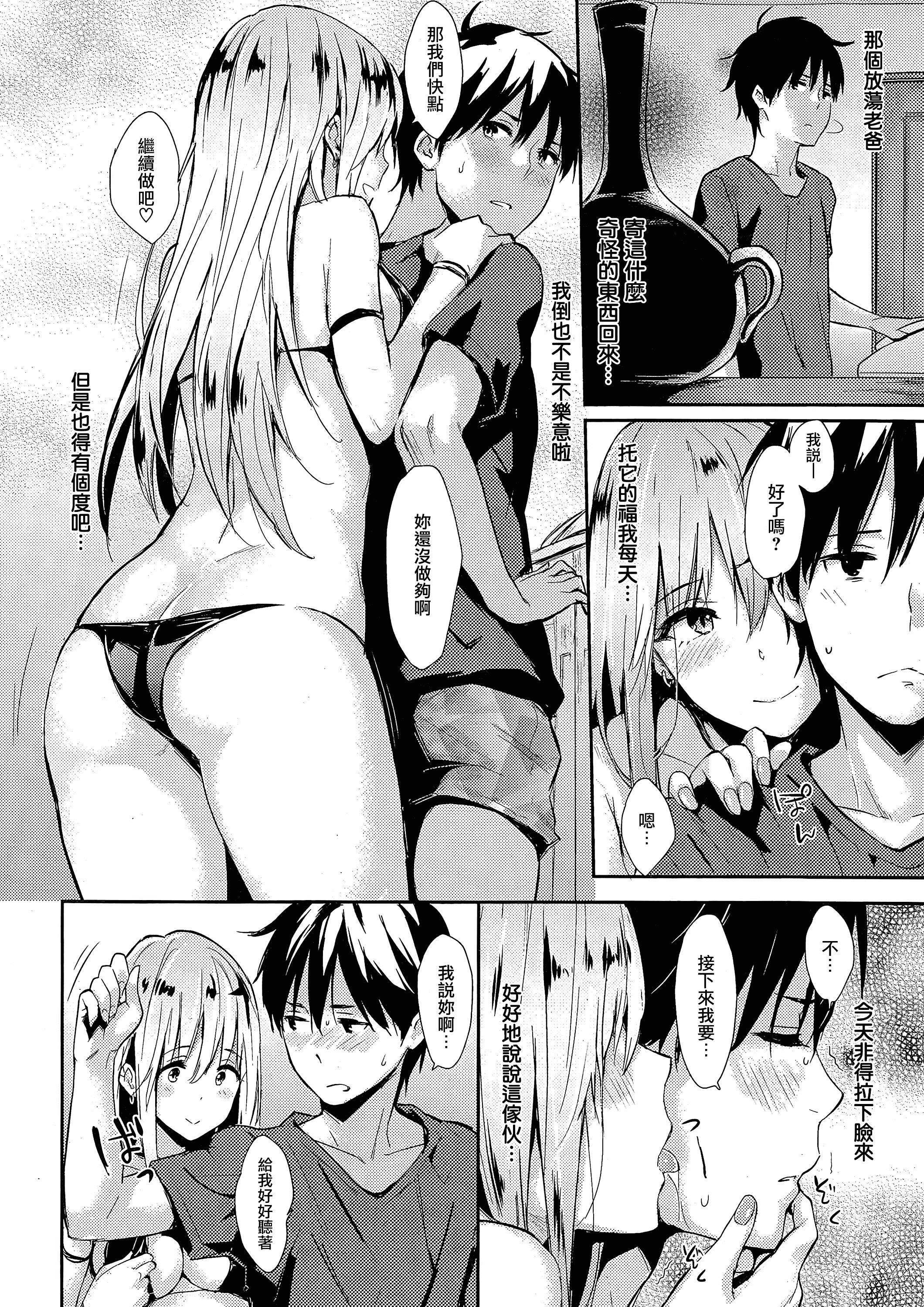 汉化版-[なぱた] ぱんでもにうむ_第1集
