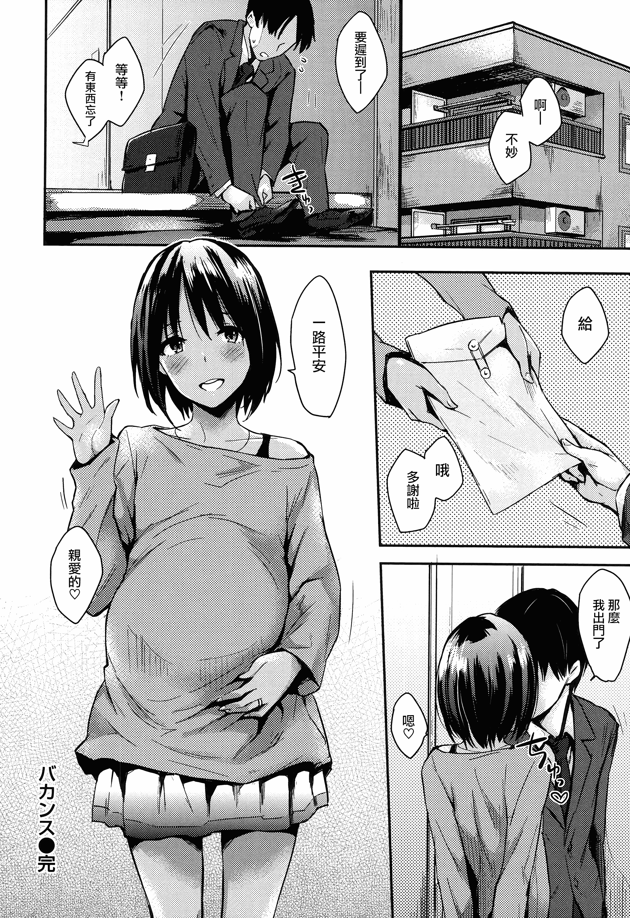 汉化版-[なぱた] ぱんでもにうむ_第3集