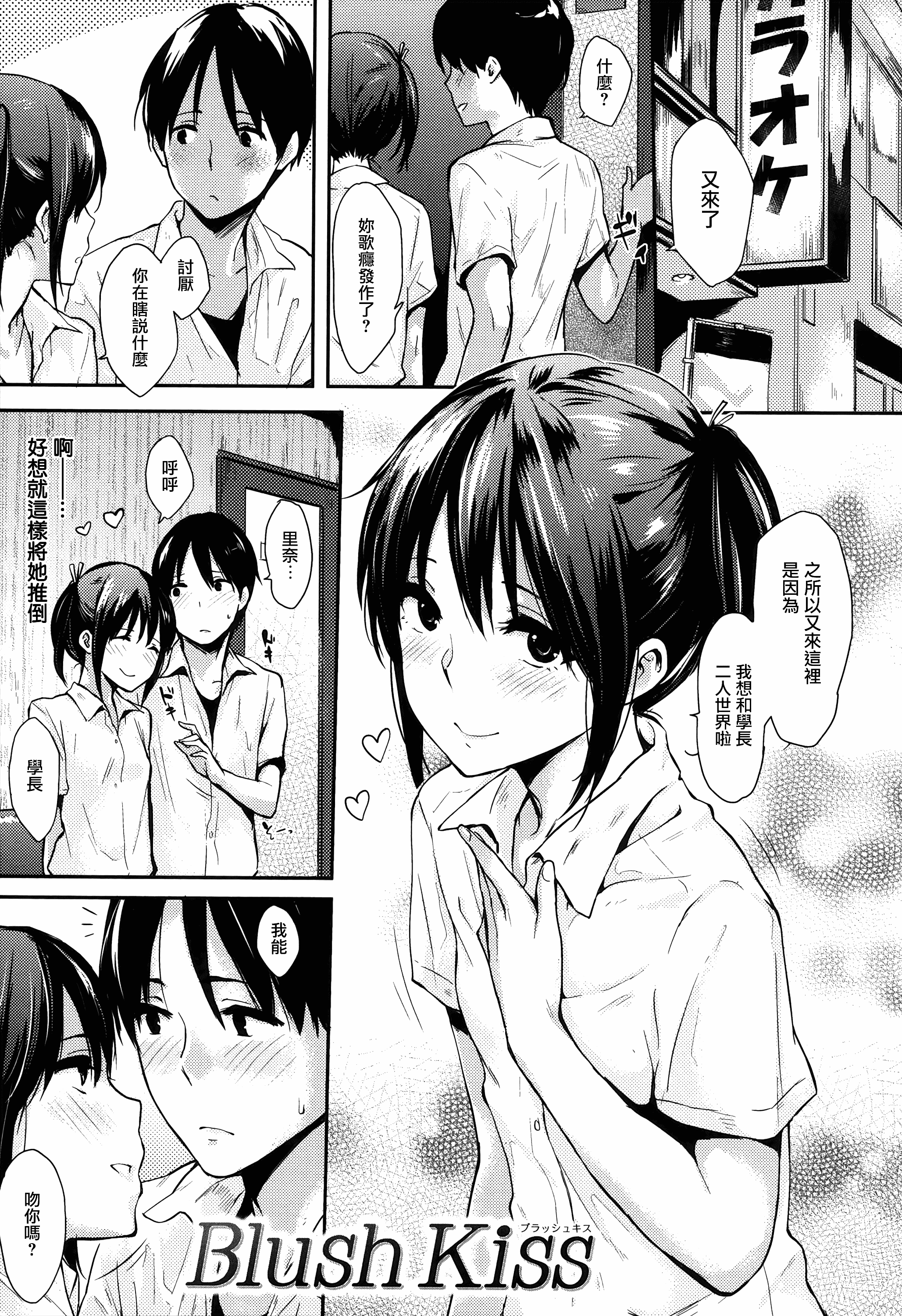 汉化版-[なぱた] ぱんでもにうむ_第3集