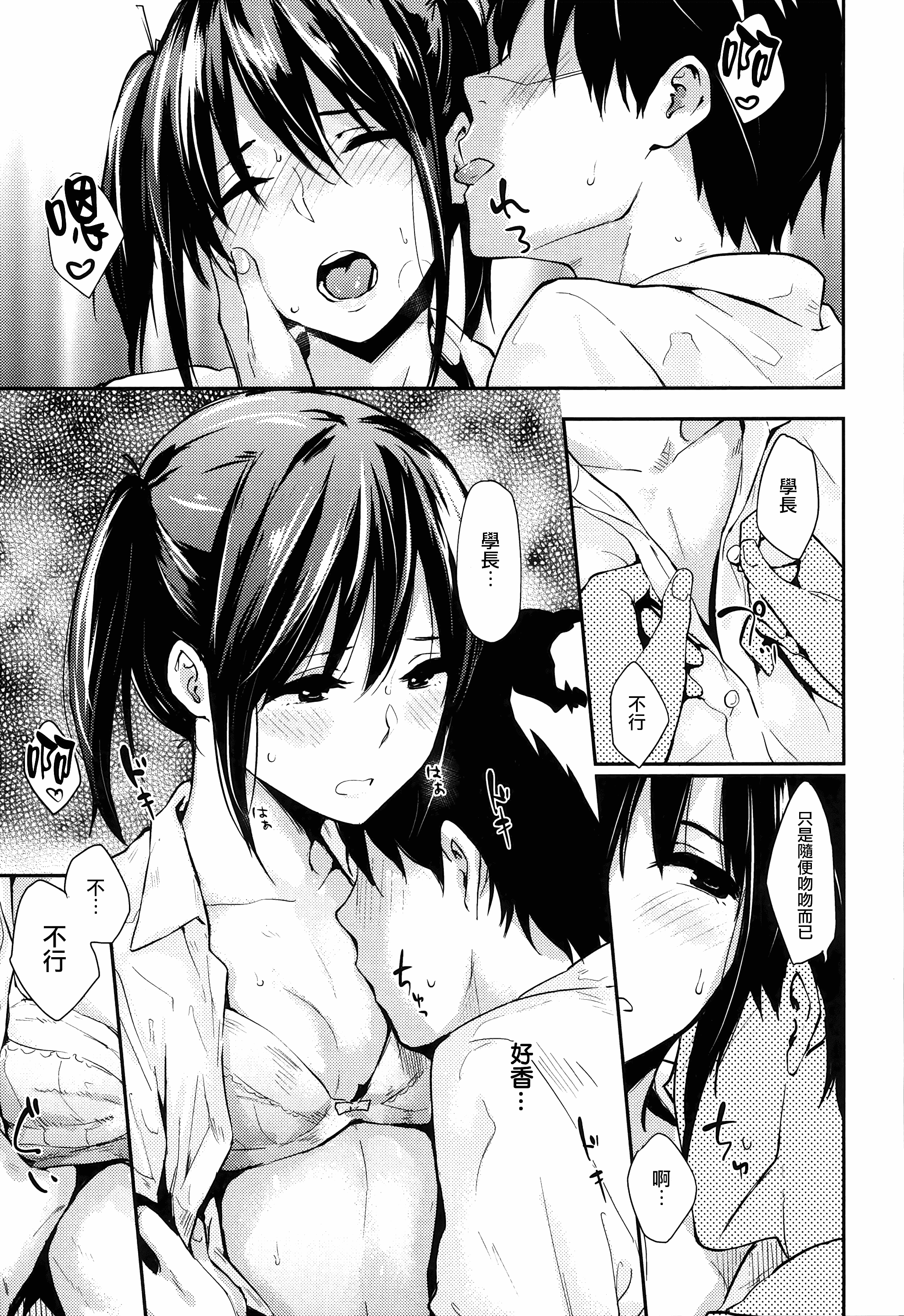 汉化版-[なぱた] ぱんでもにうむ_第3集