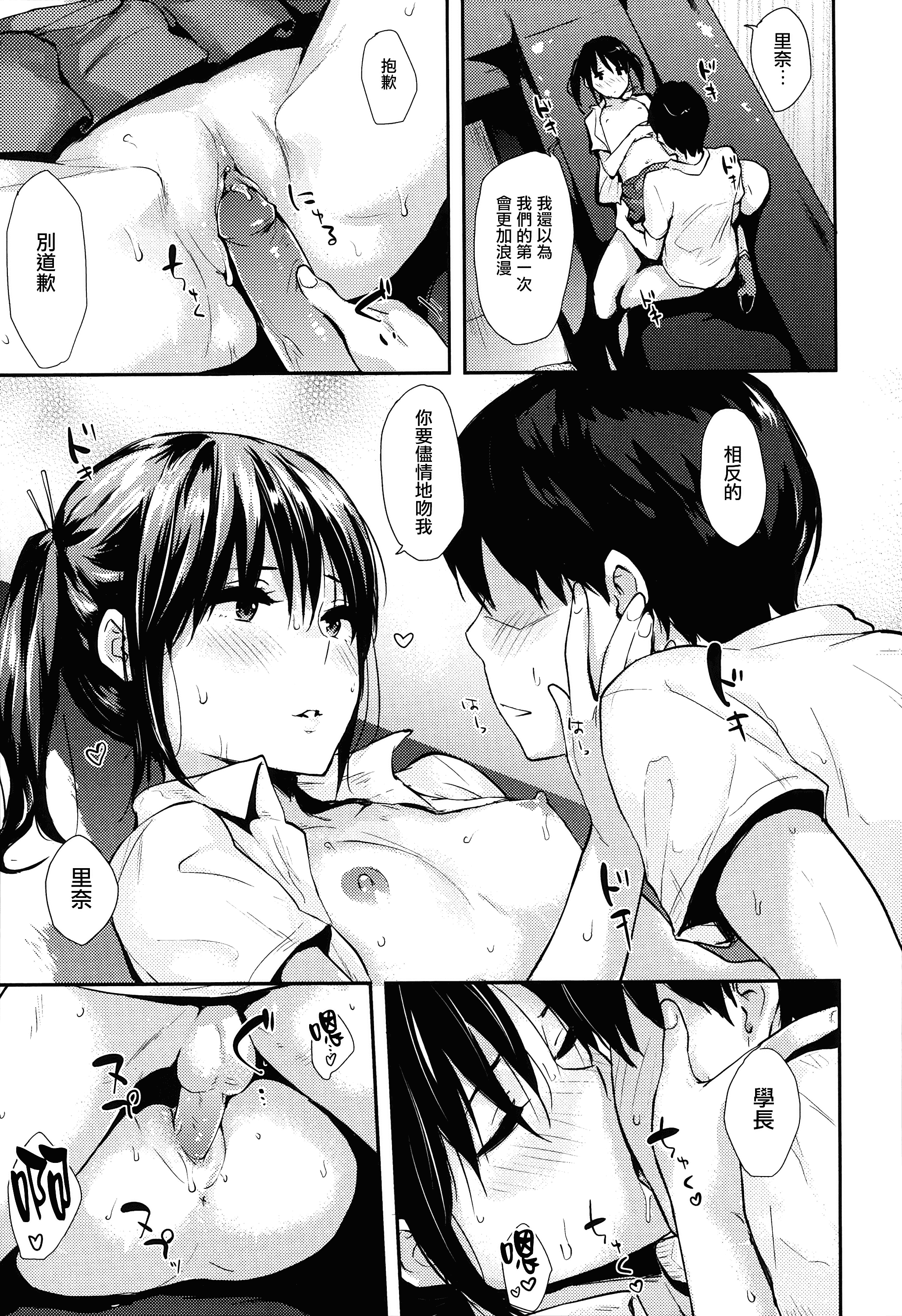 汉化版-[なぱた] ぱんでもにうむ_第3集