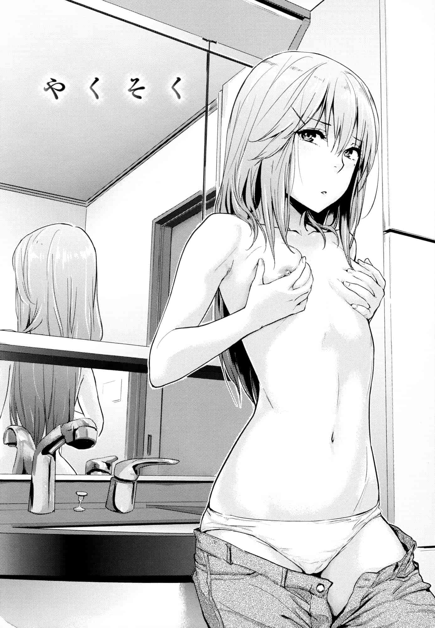 汉化版-[なぱた] 好きだらけ_第3集