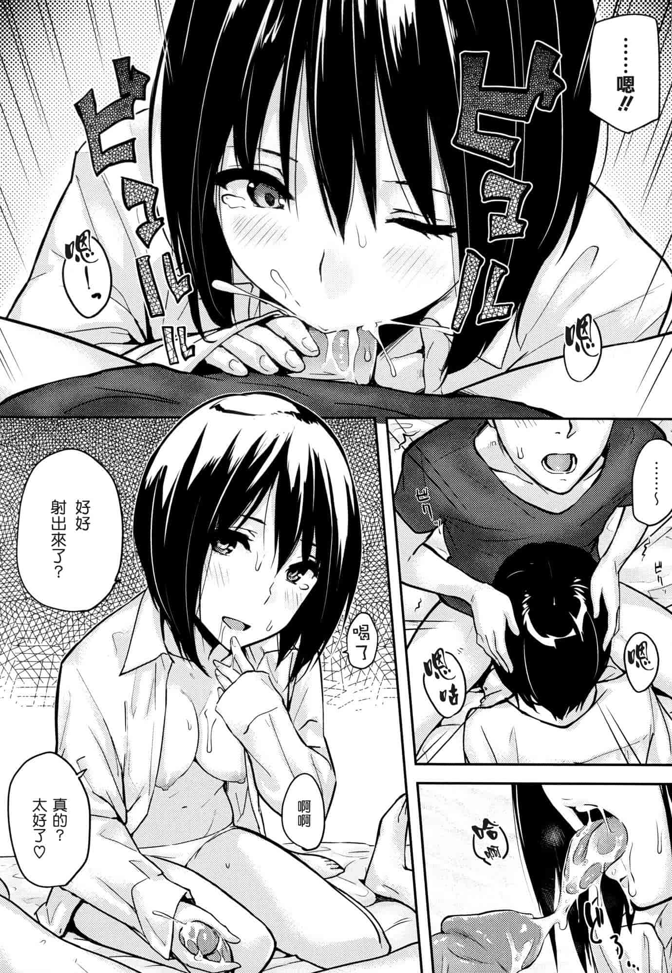 汉化版-[なぱた] 好きだらけ_第5集