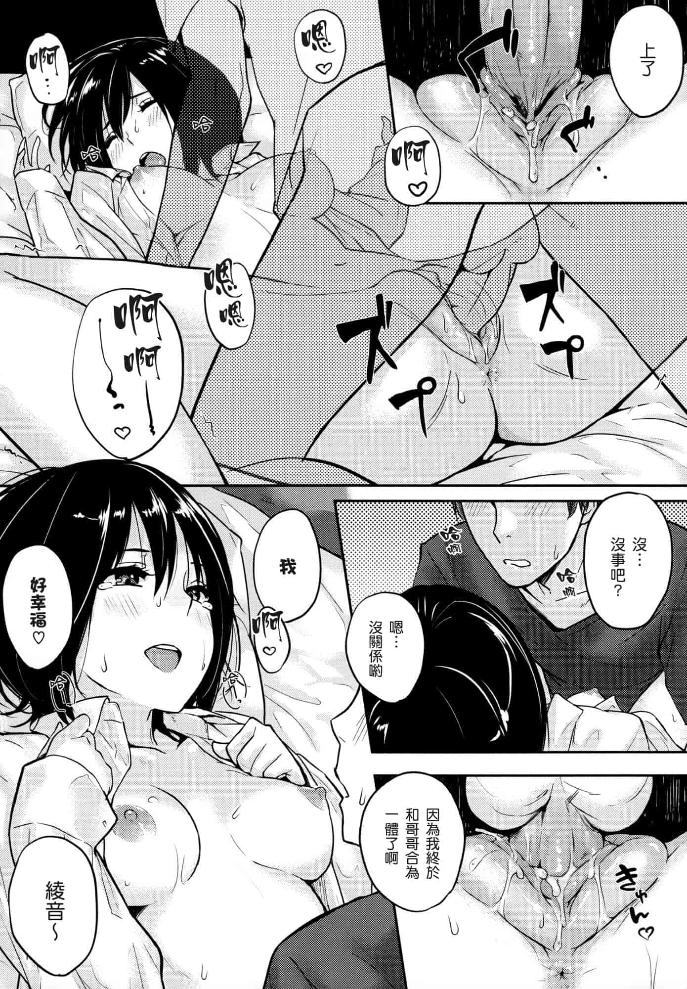 汉化版-[なぱた] 好きだらけ_第5集