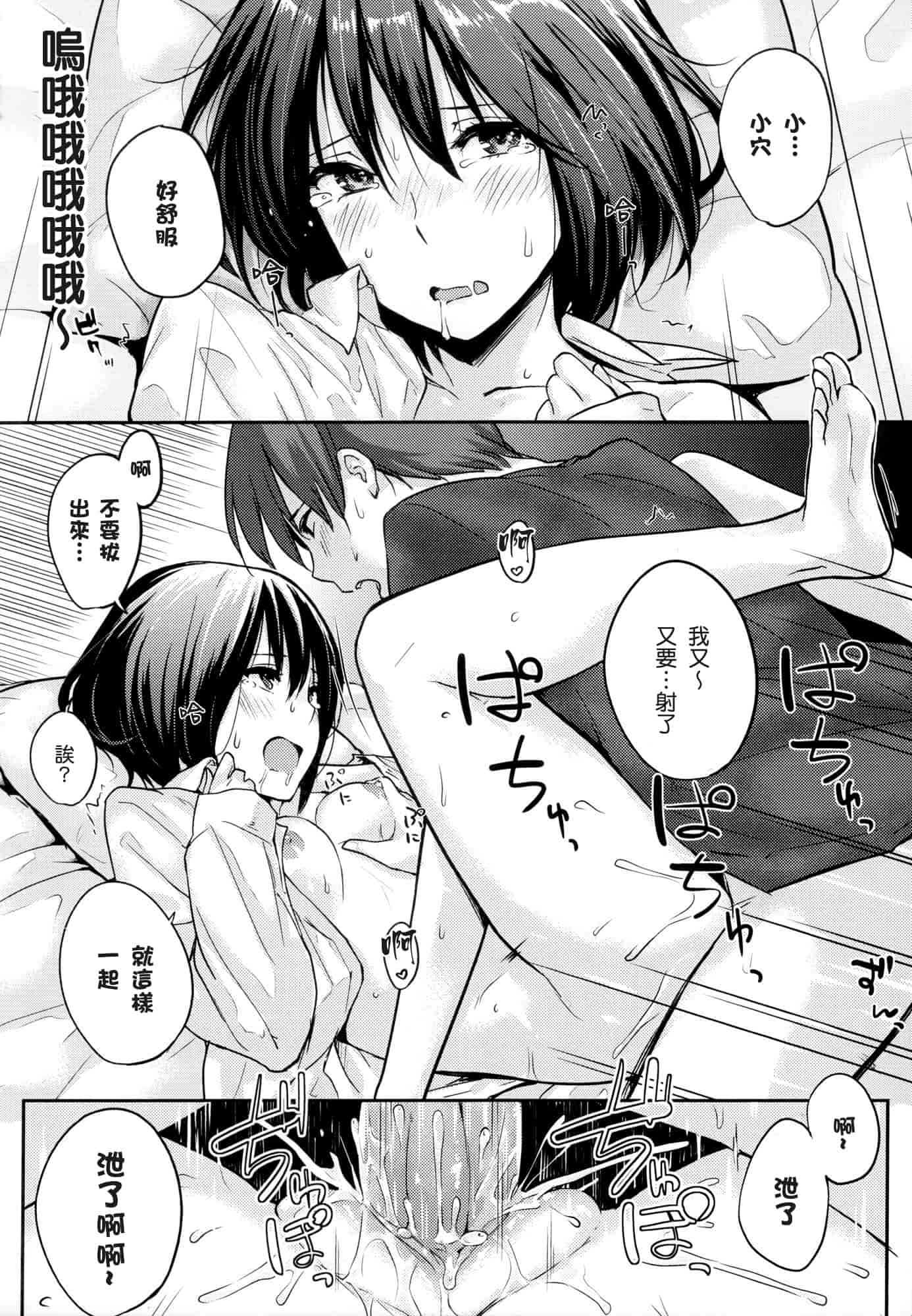 汉化版-[なぱた] 好きだらけ_第5集