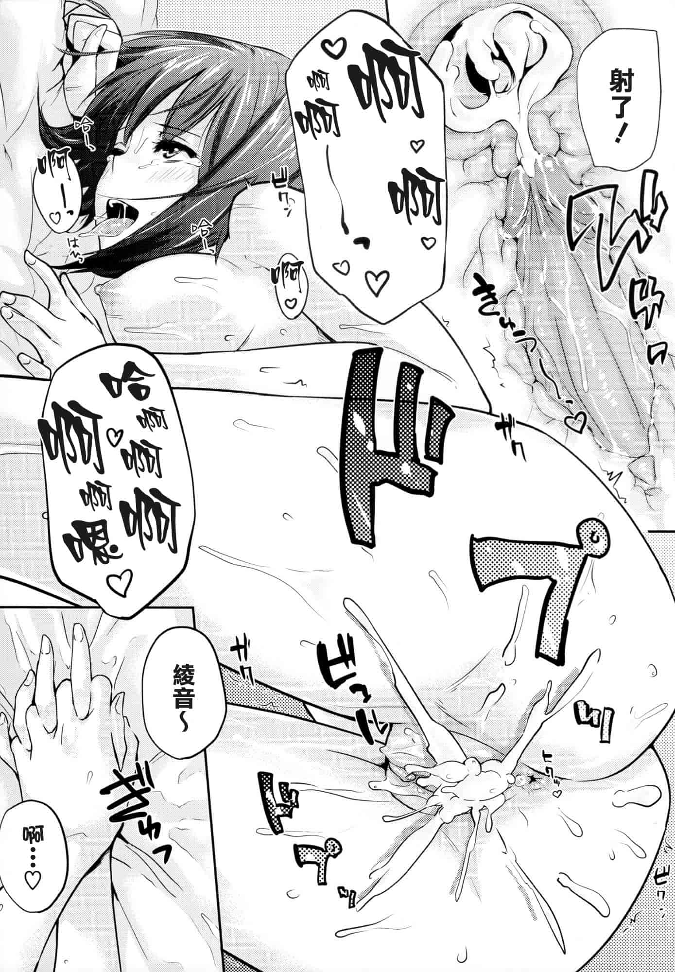汉化版-[なぱた] 好きだらけ_第5集