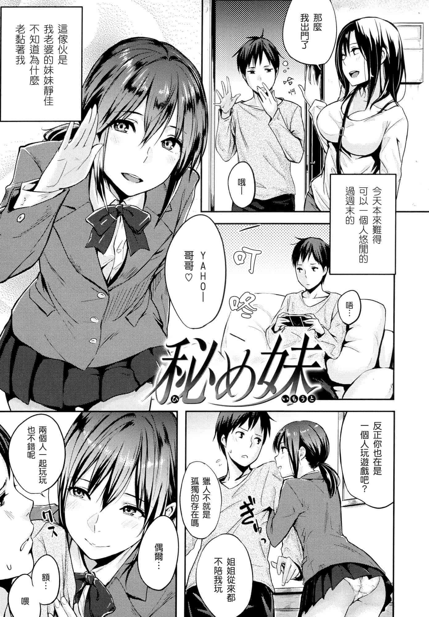 汉化版-[なぱた] 好きだらけ_第5集