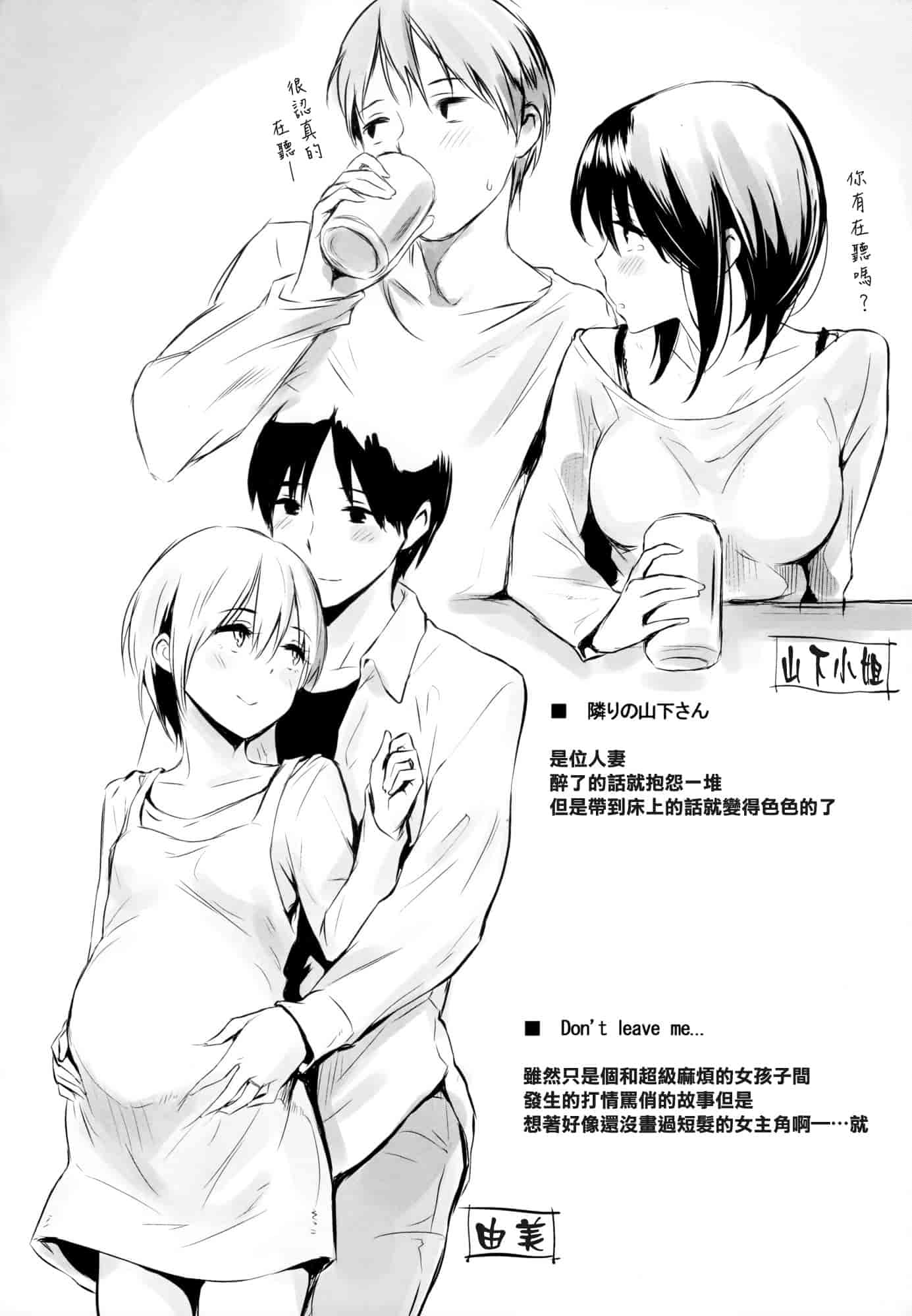 汉化版-[なぱた] 好きだらけ_第6集