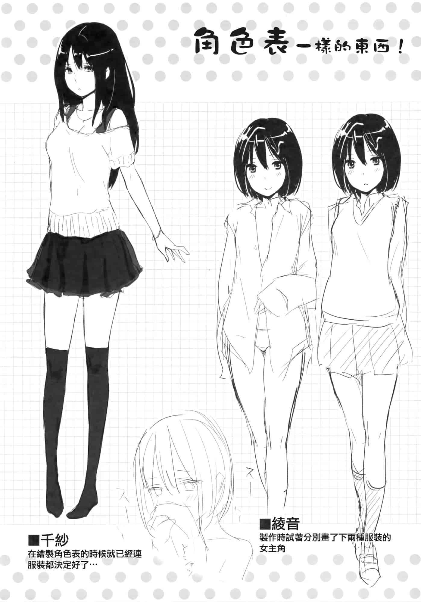 汉化版-[なぱた] 好きだらけ_第6集