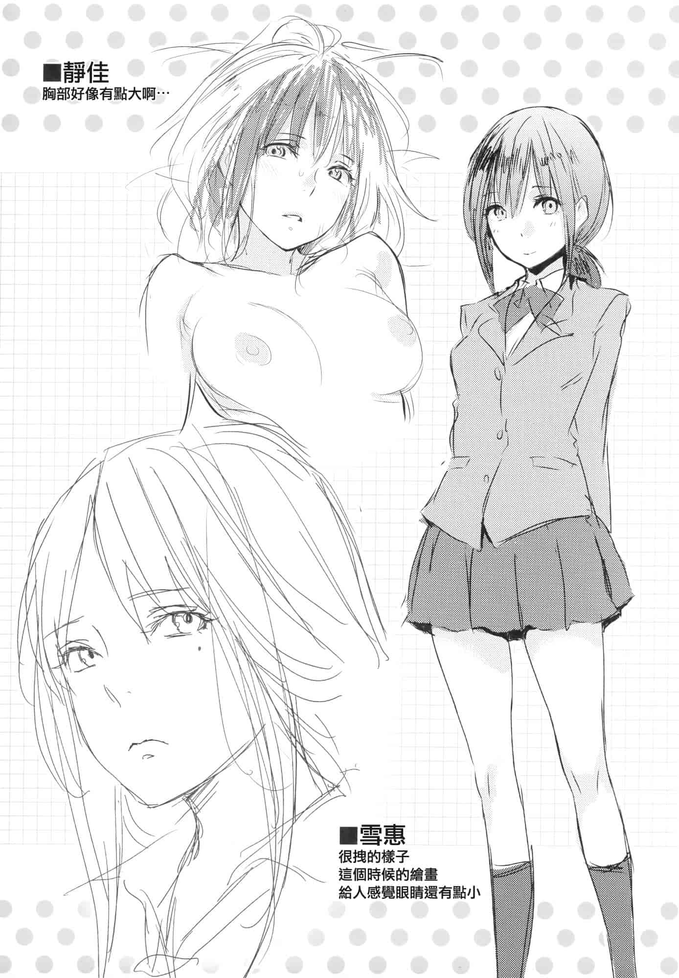 汉化版-[なぱた] 好きだらけ_第6集