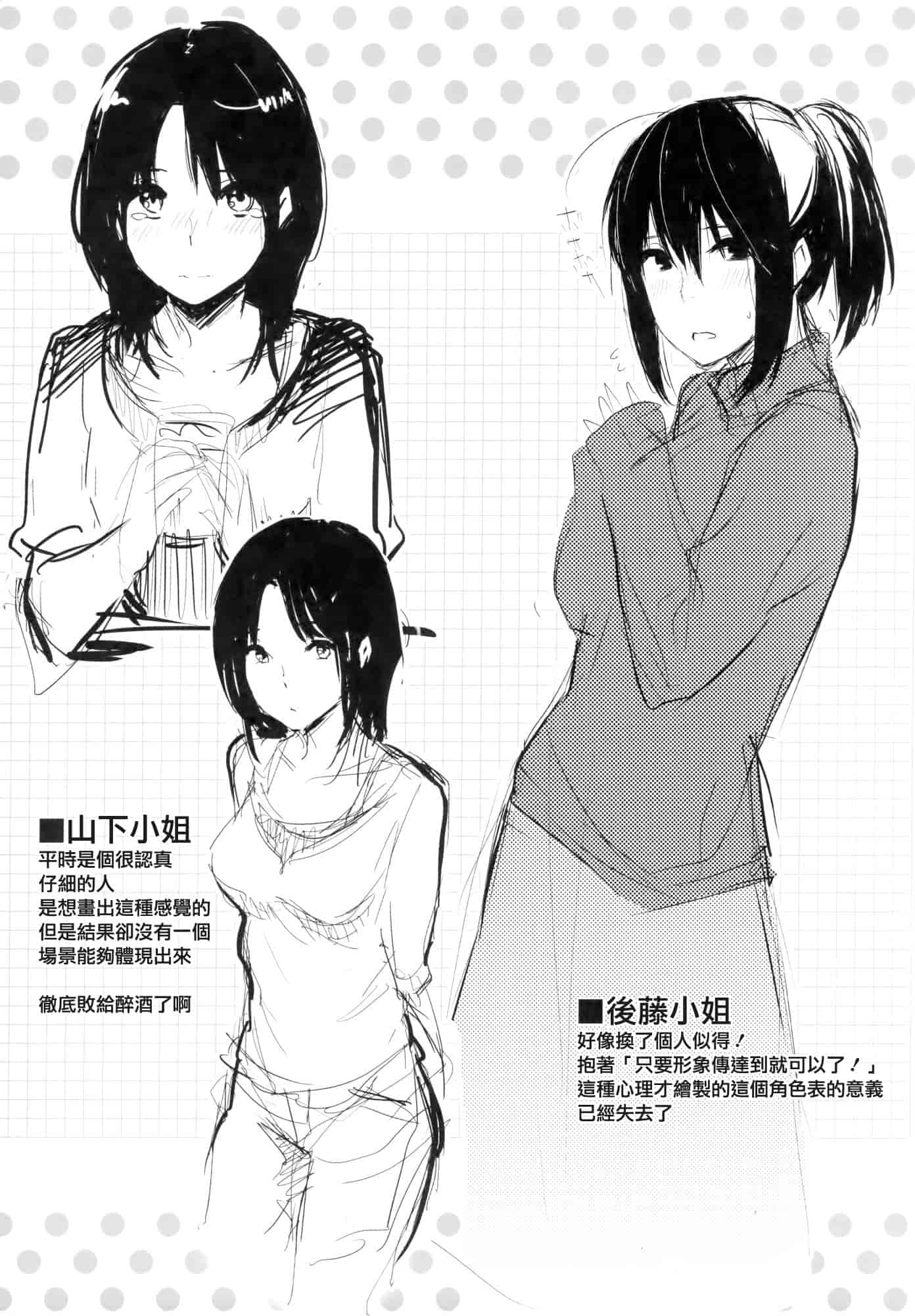 汉化版-[なぱた] 好きだらけ_第6集
