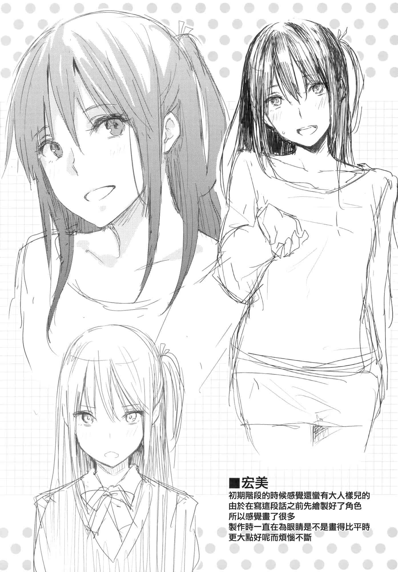 汉化版-[なぱた] 好きだらけ_第6集