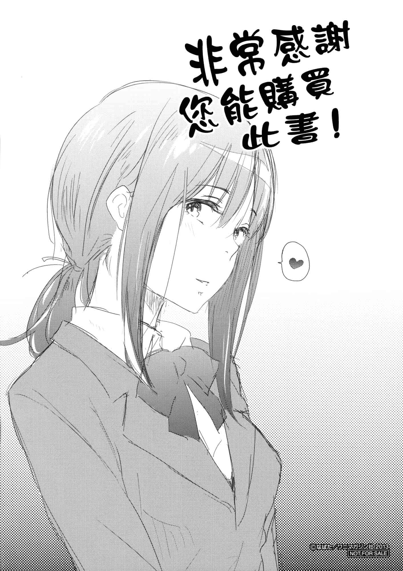 汉化版-[なぱた] 好きだらけ_第6集