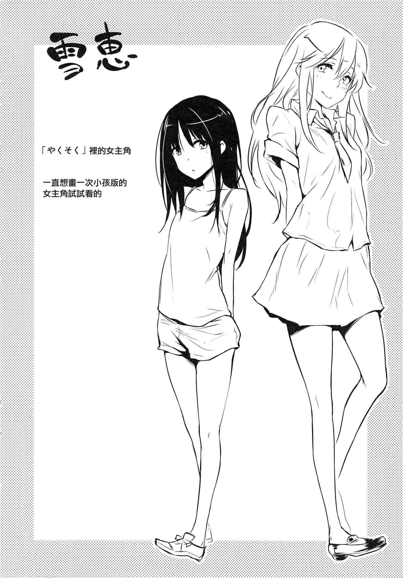 汉化版-[なぱた] 好きだらけ_第6集