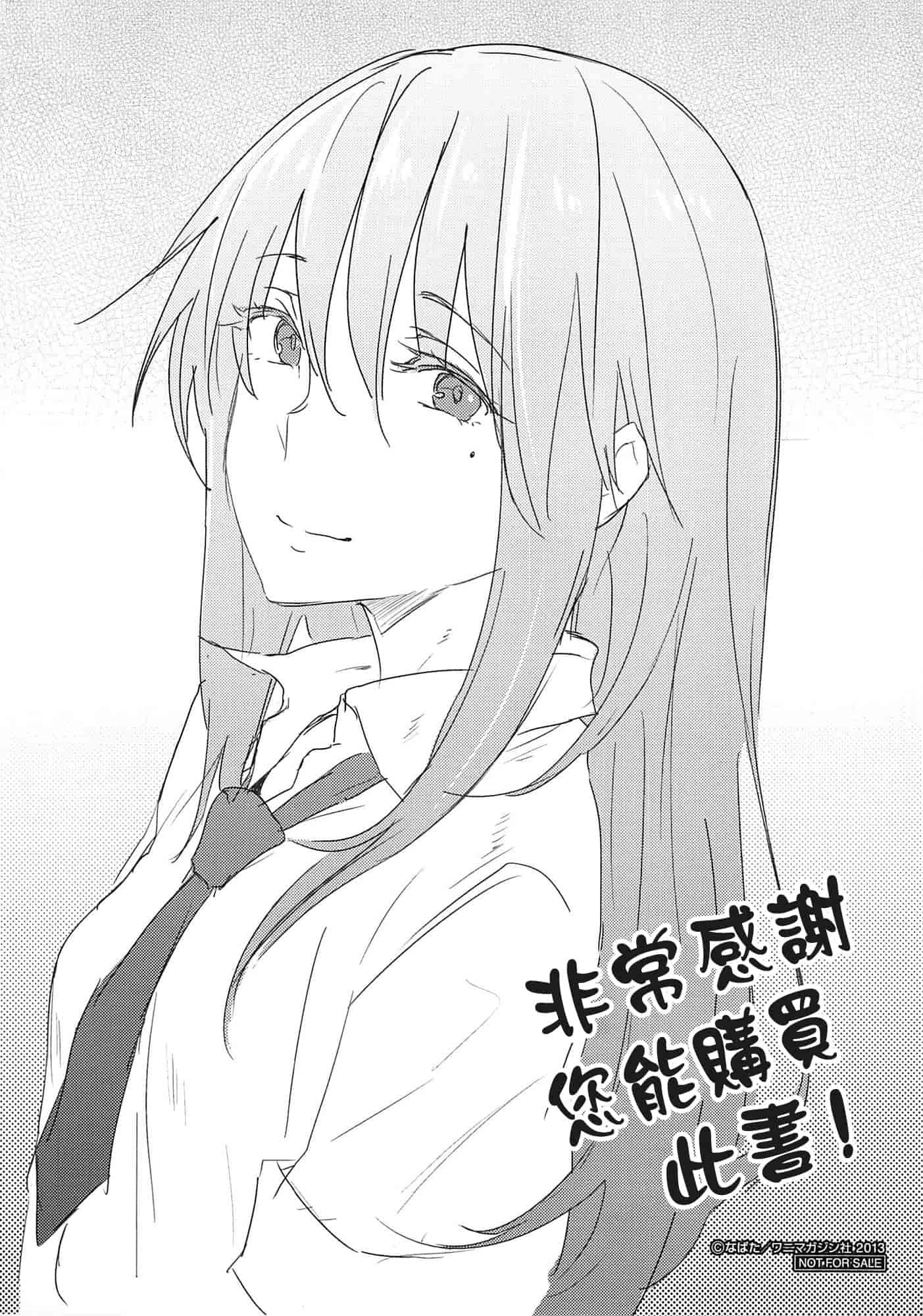 汉化版-[なぱた] 好きだらけ_第6集