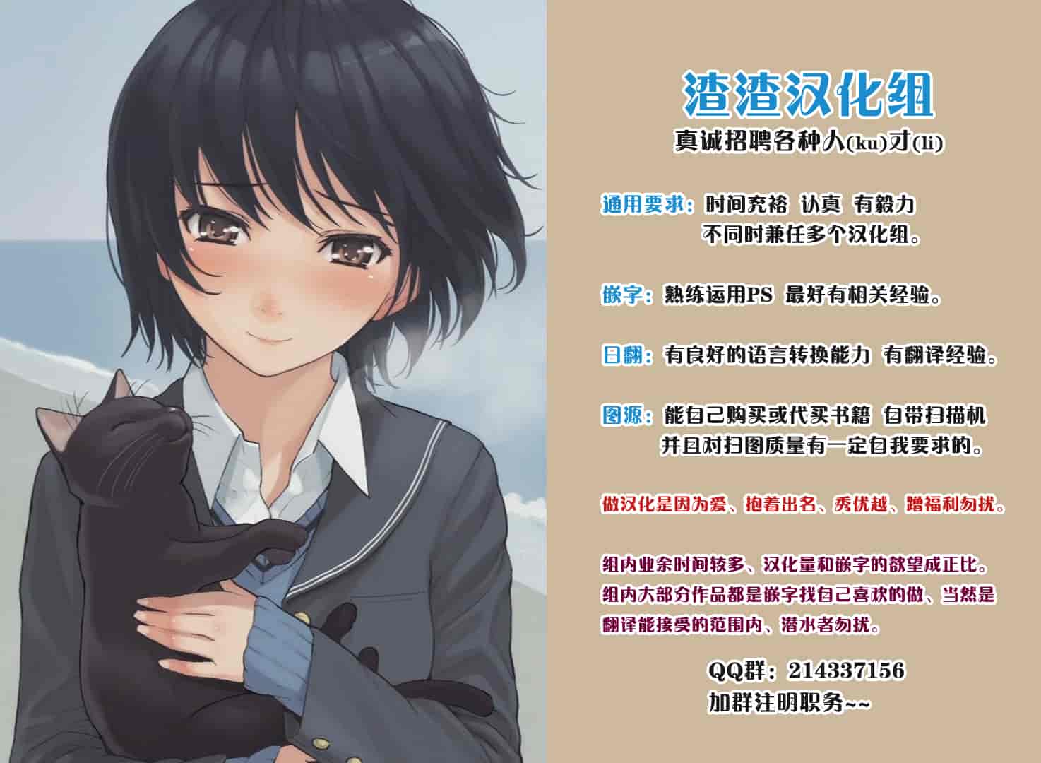 汉化版-[なぱた] 好きだらけ_第6集