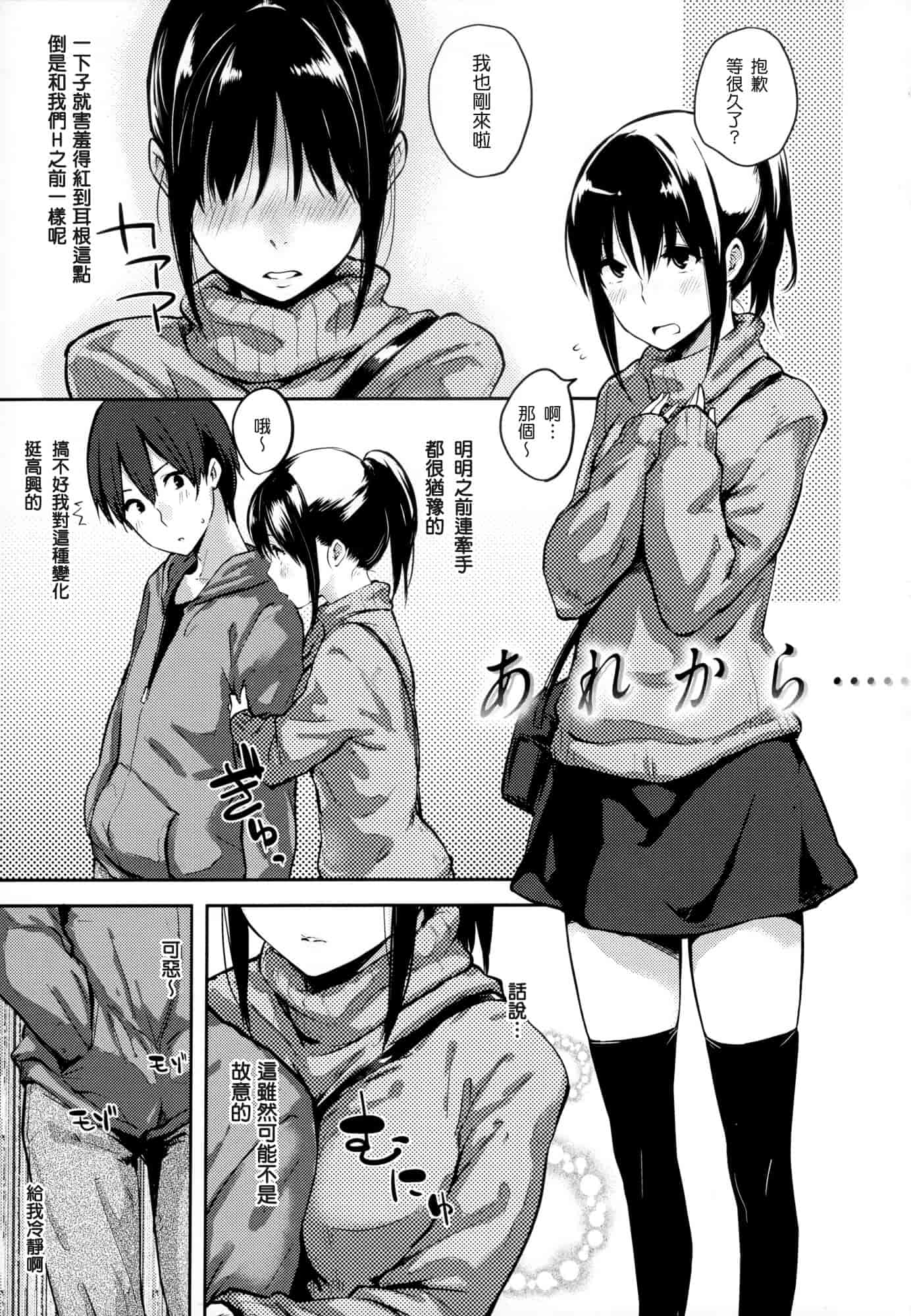 汉化版-[なぱた] 好きだらけ_第1集