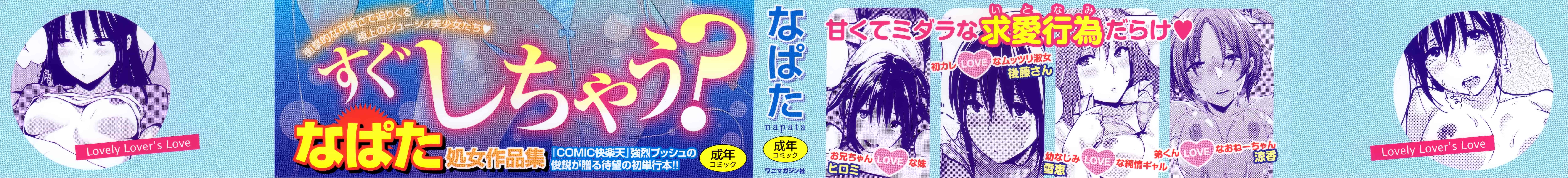 汉化版-[なぱた] 好きだらけ_第1集
