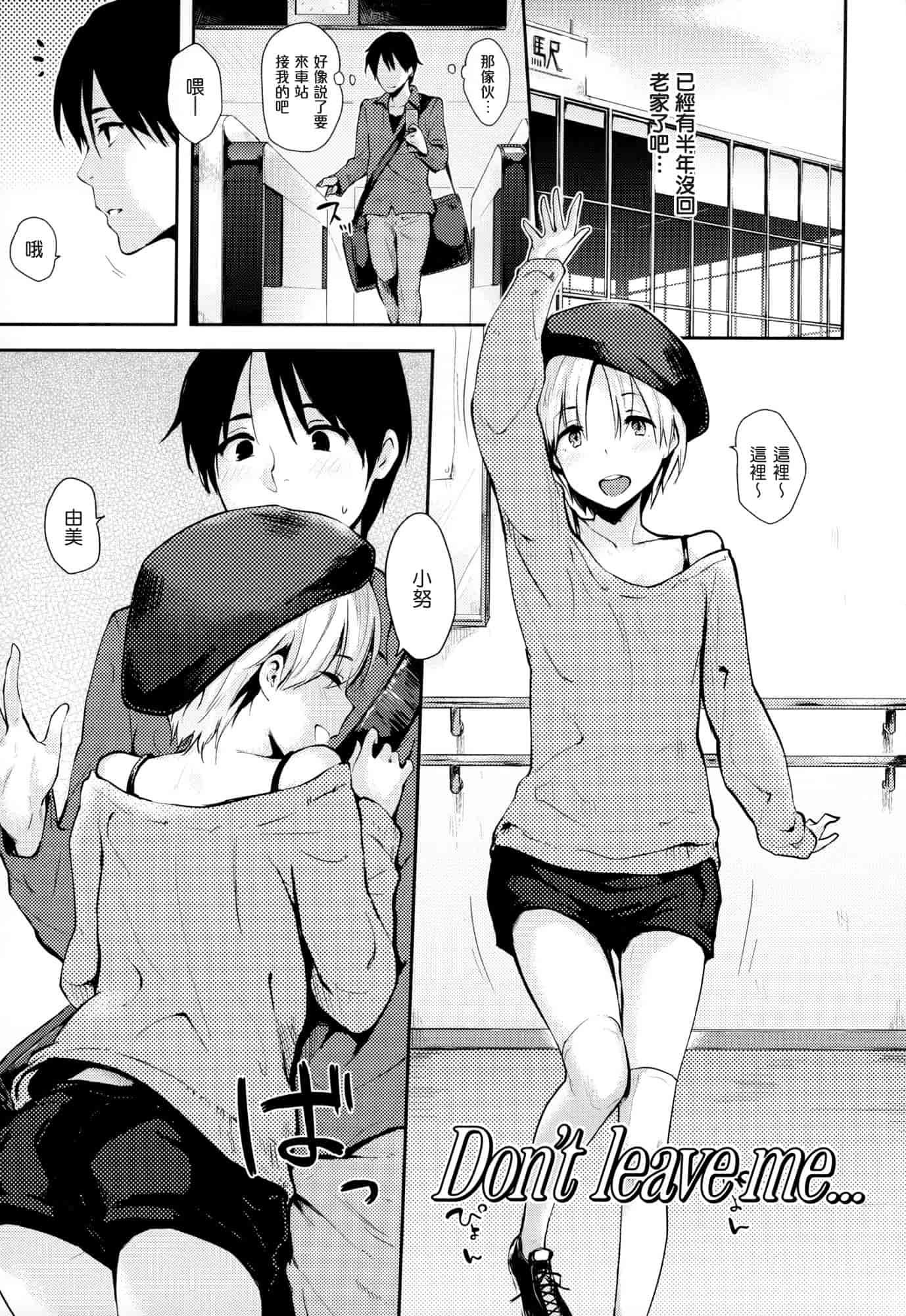 汉化版-[なぱた] 好きだらけ_第2集