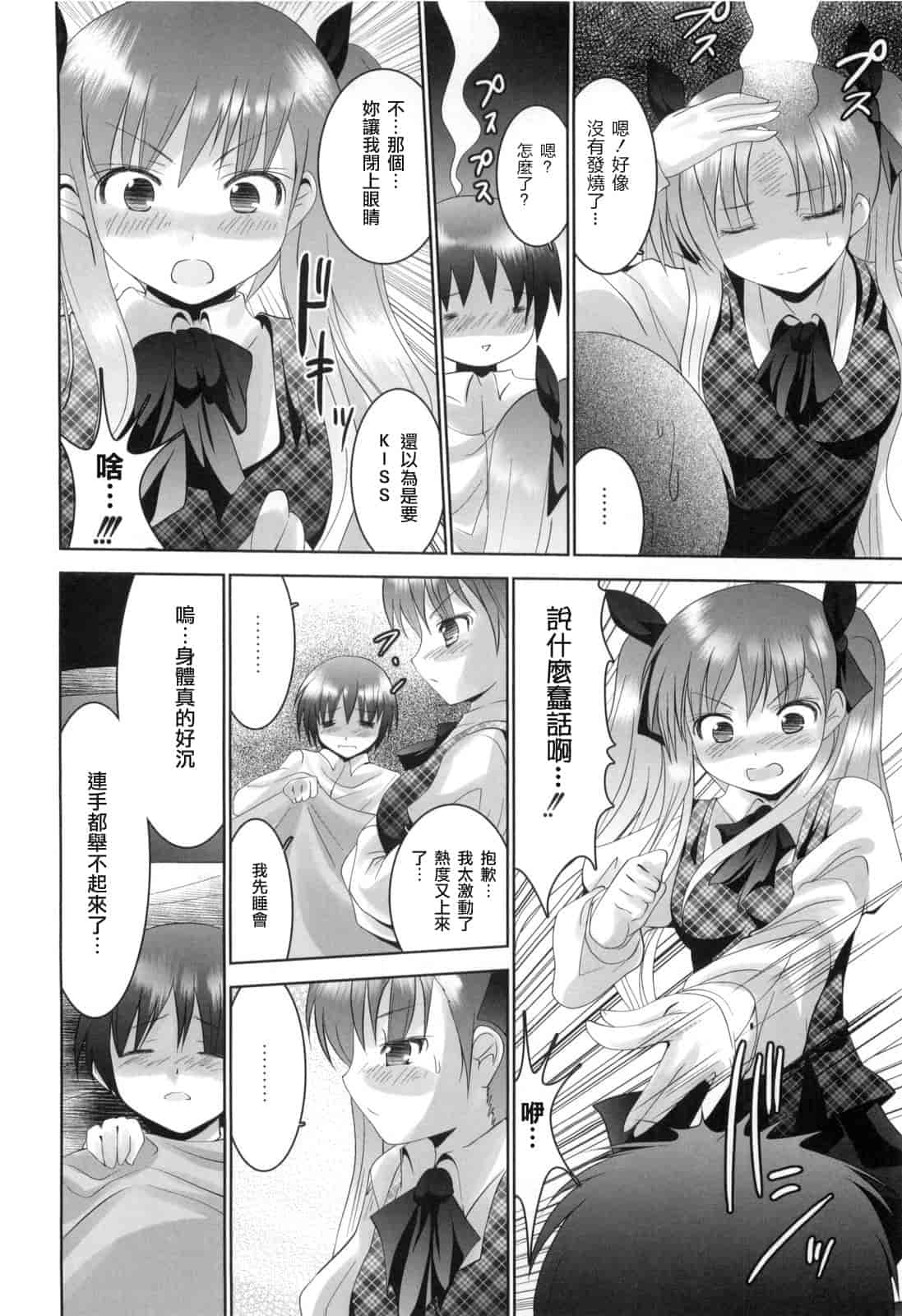 汉化版-[なまもななせ] アイコイ AIKOI_第3集