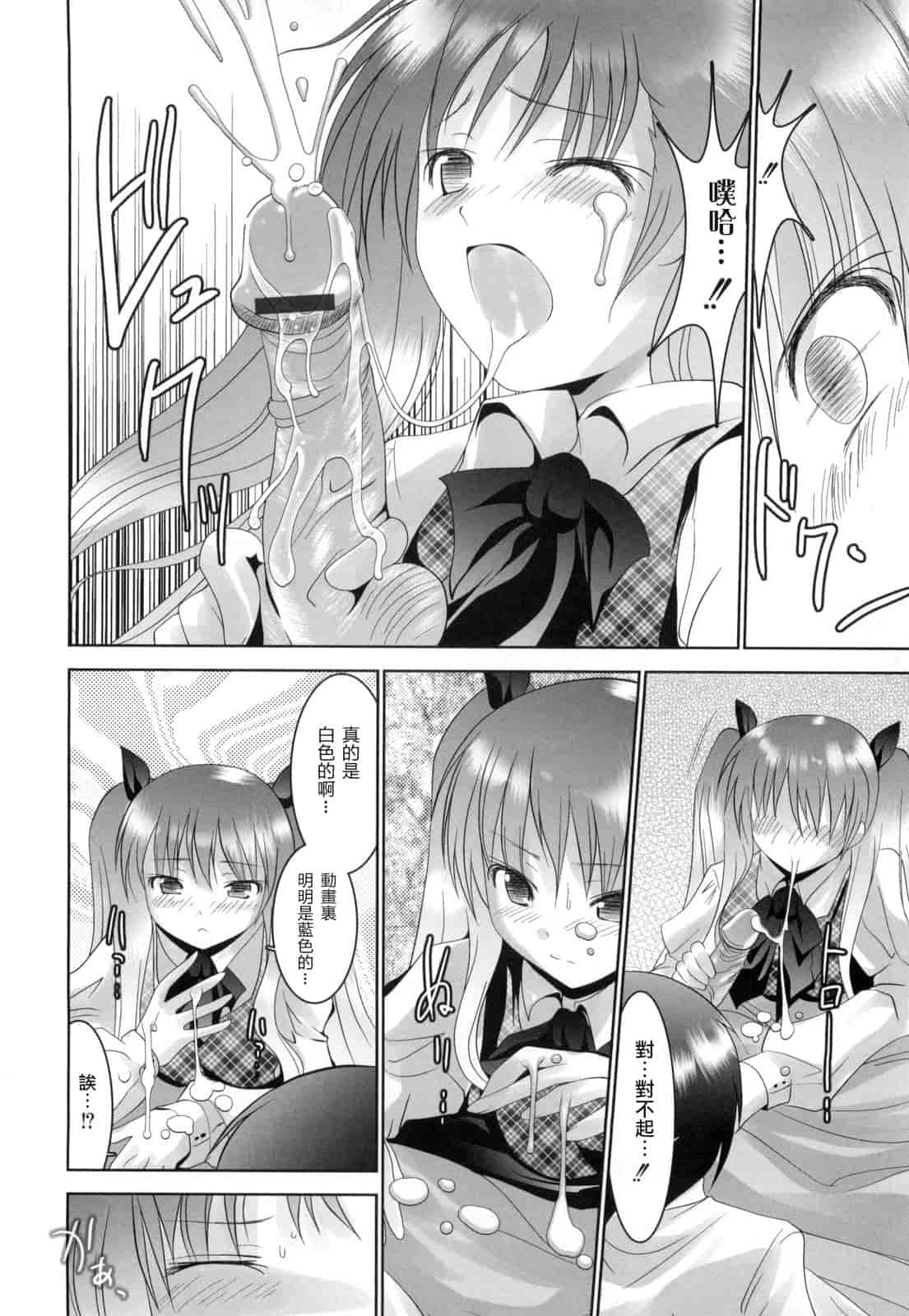 汉化版-[なまもななせ] アイコイ AIKOI_第3集