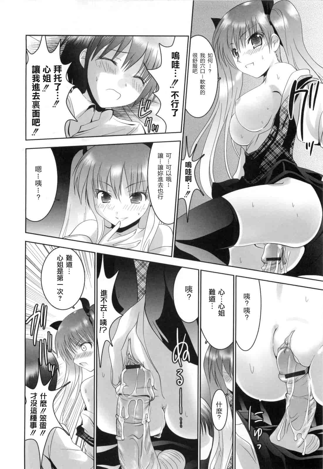 汉化版-[なまもななせ] アイコイ AIKOI_第3集