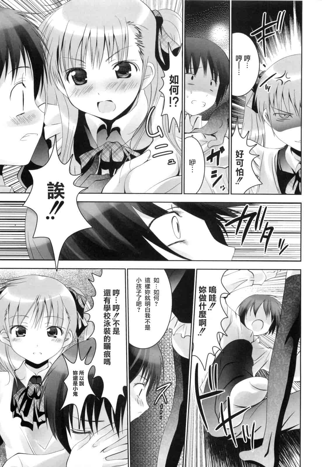汉化版-[なまもななせ] アイコイ AIKOI_第3集