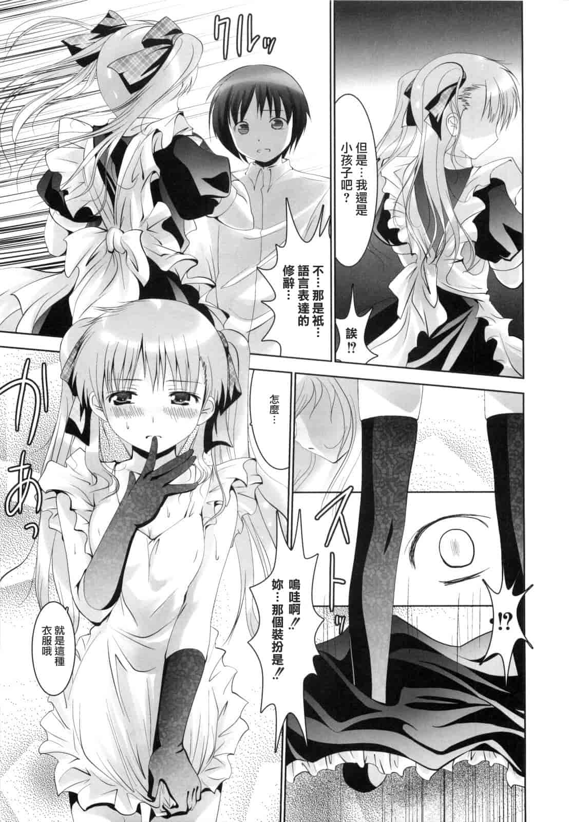 汉化版-[なまもななせ] アイコイ AIKOI_第3集